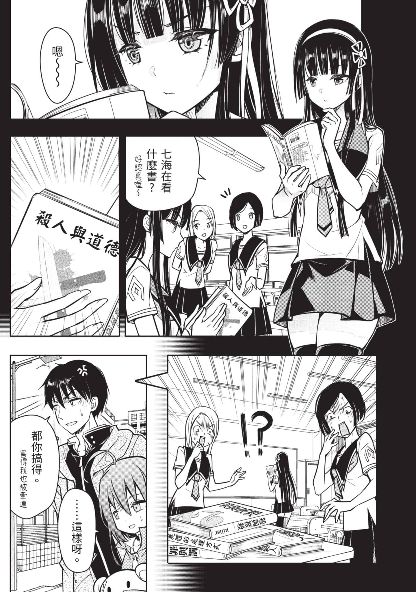 Page 92