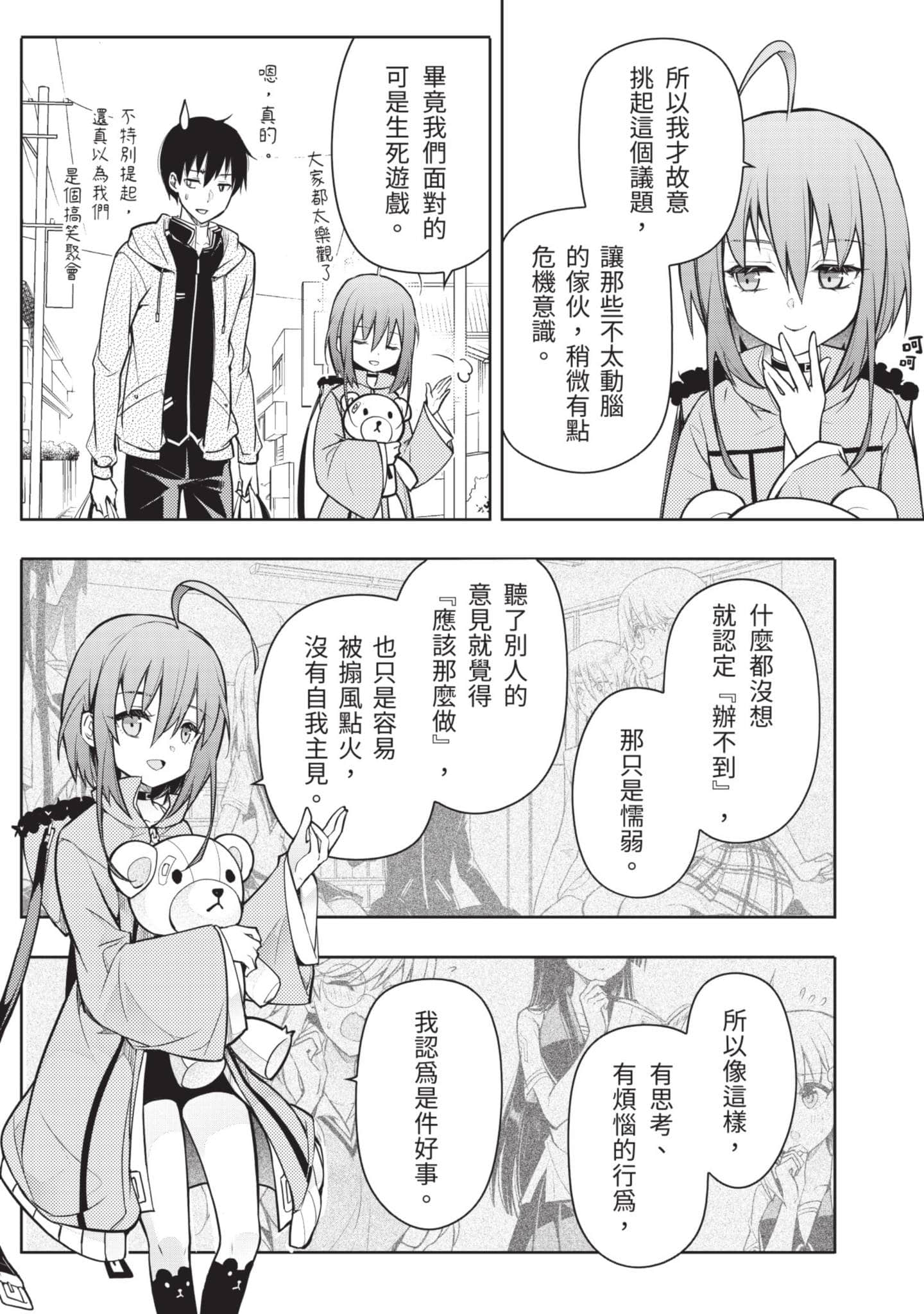 Page 94