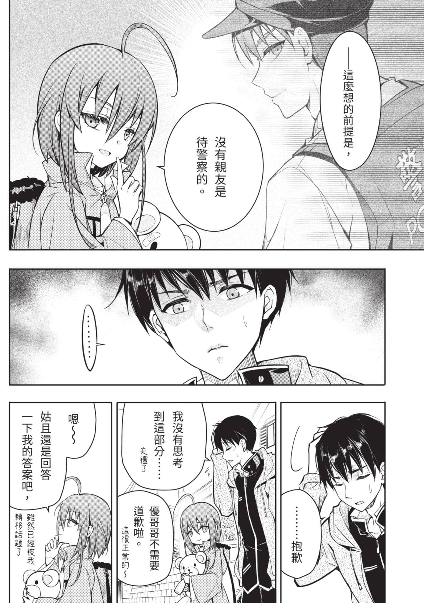 Page 100