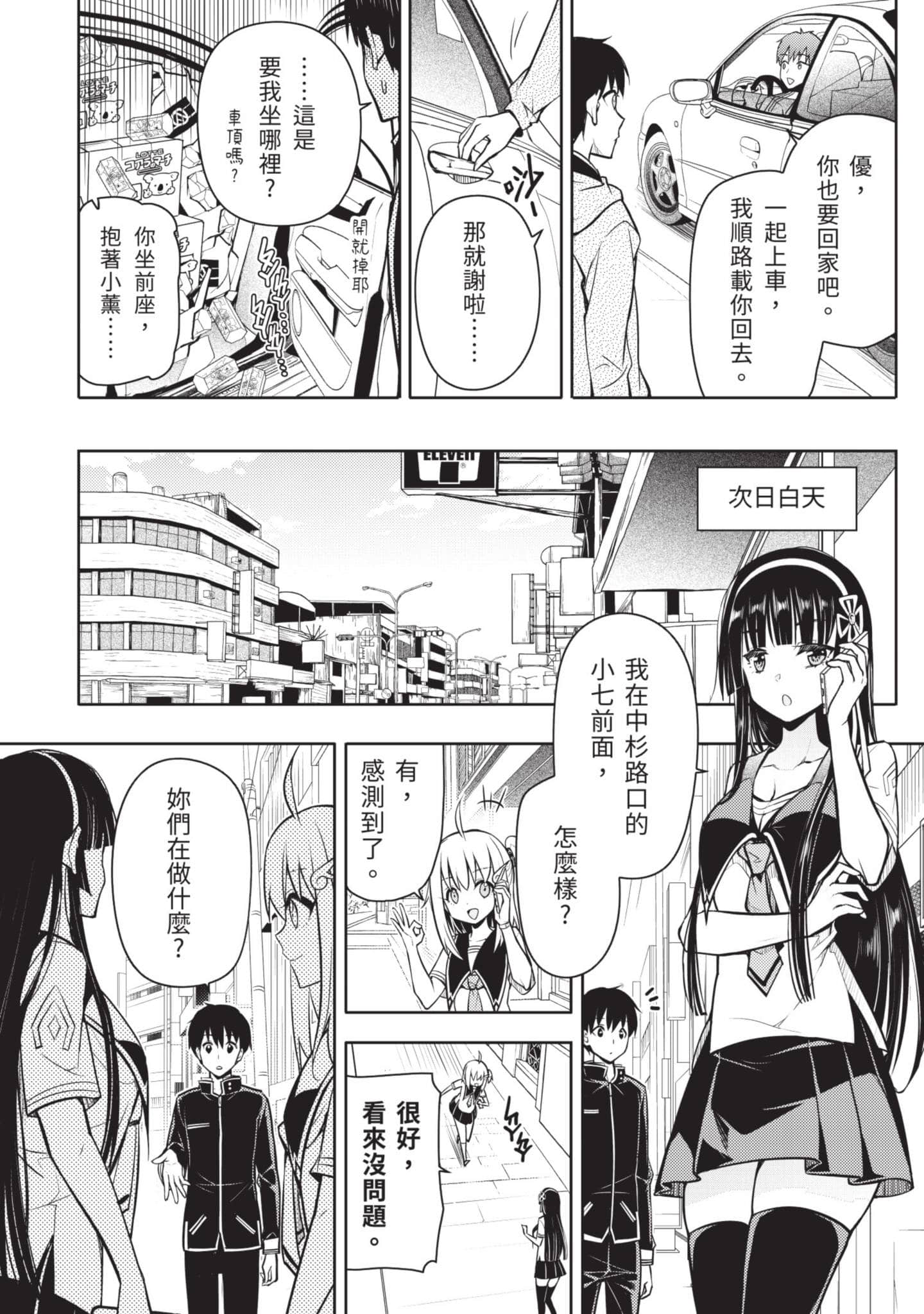 Page 103