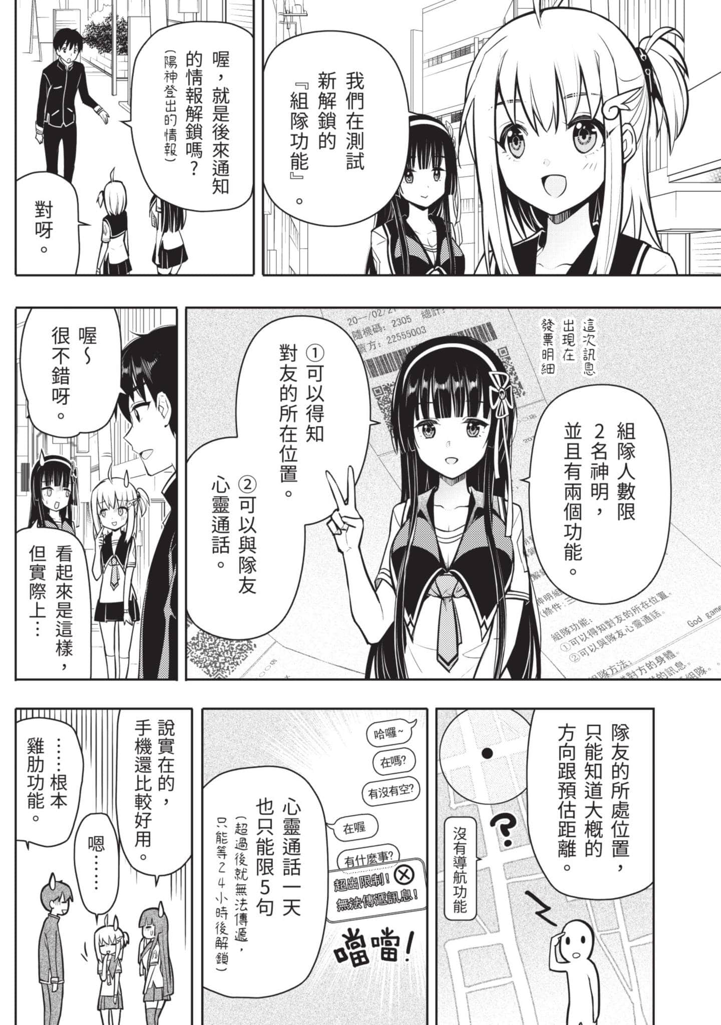 Page 104