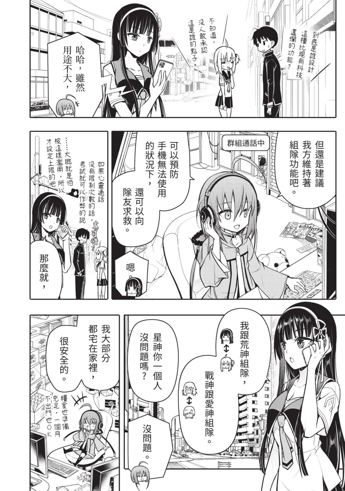 Page 105