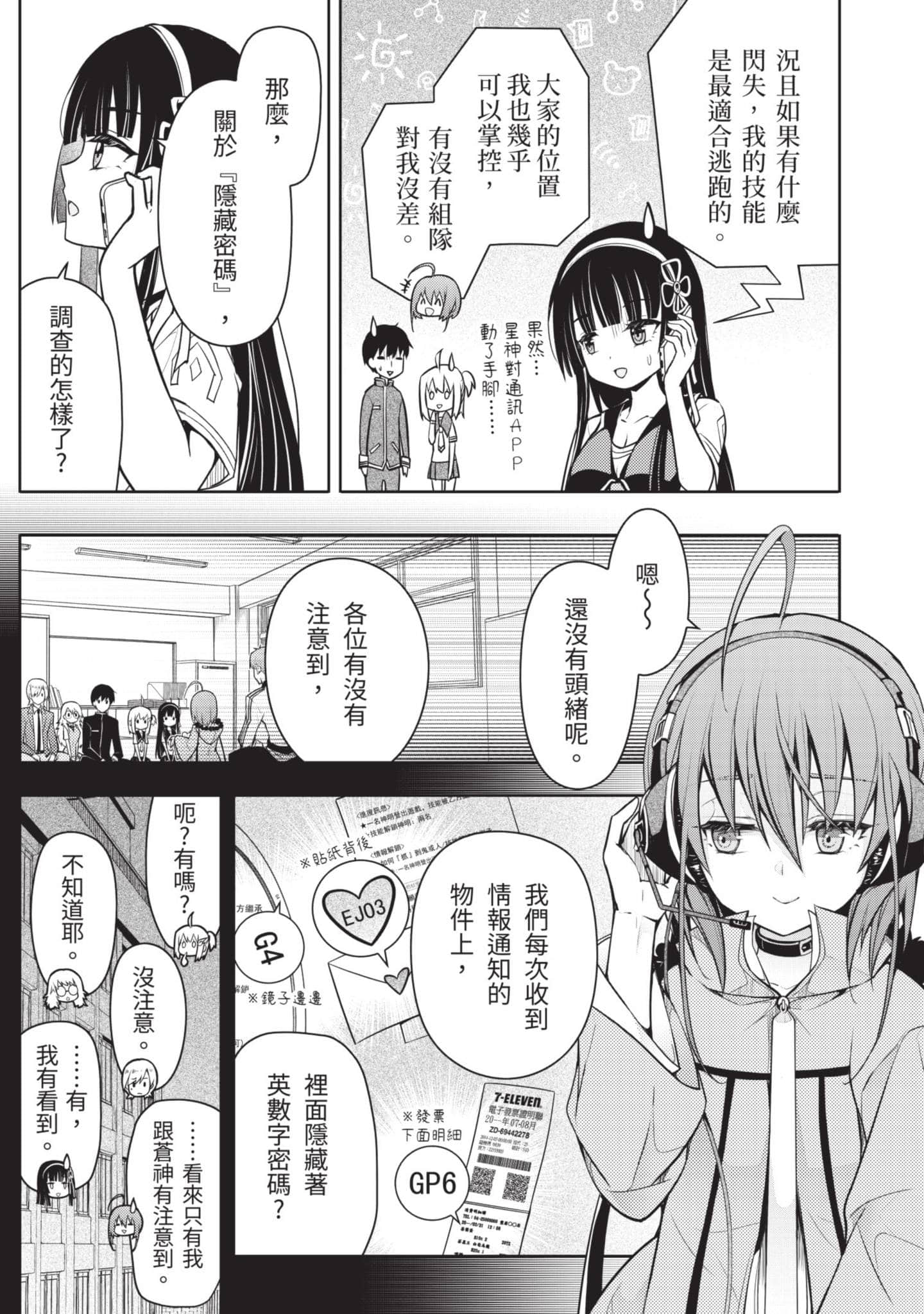 Page 106