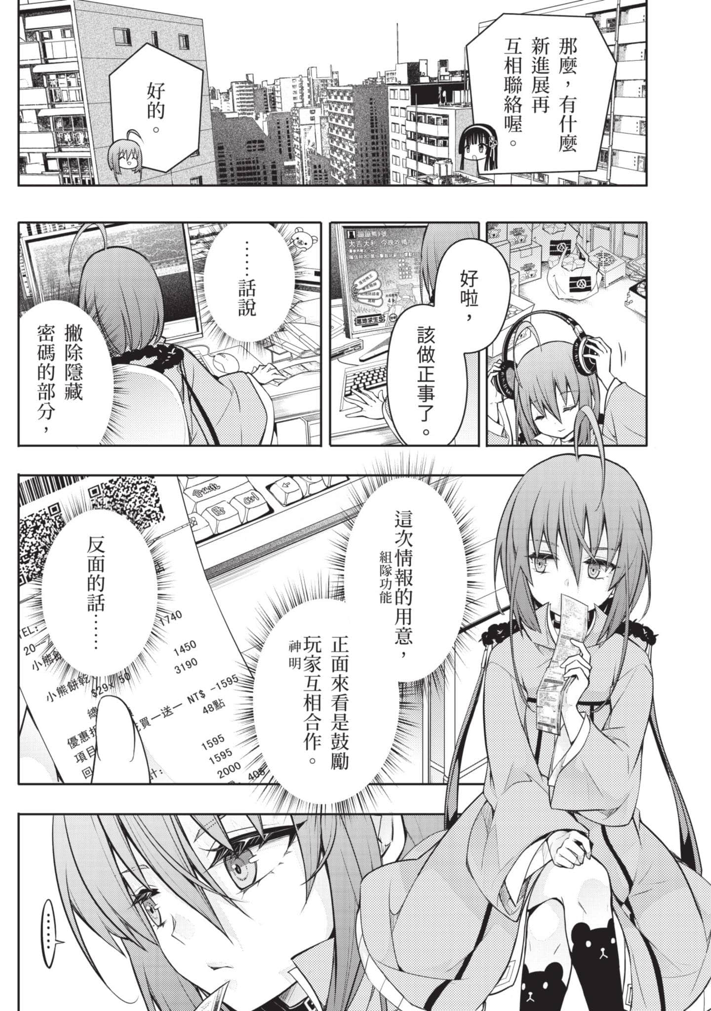 Page 108