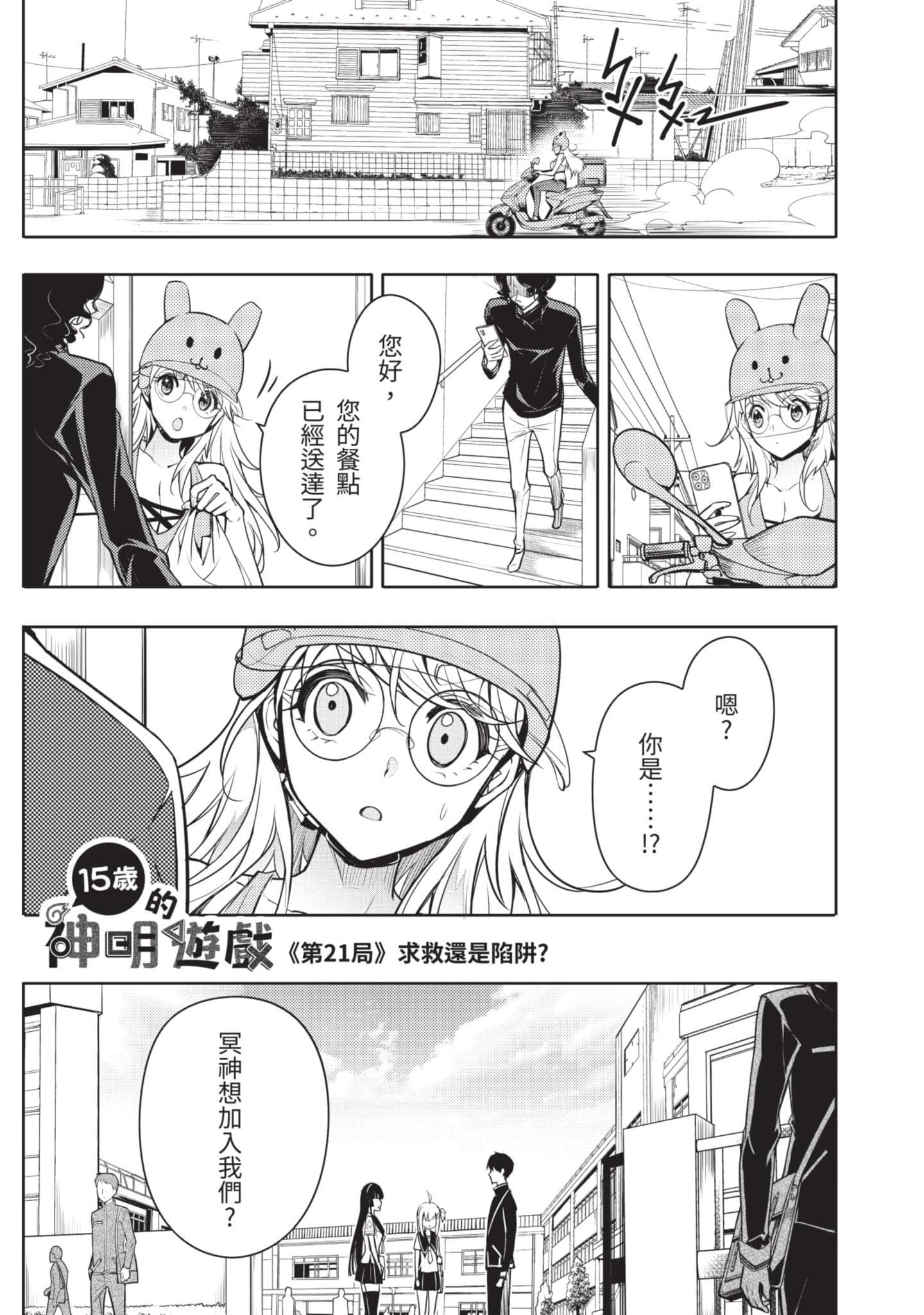 Page 110