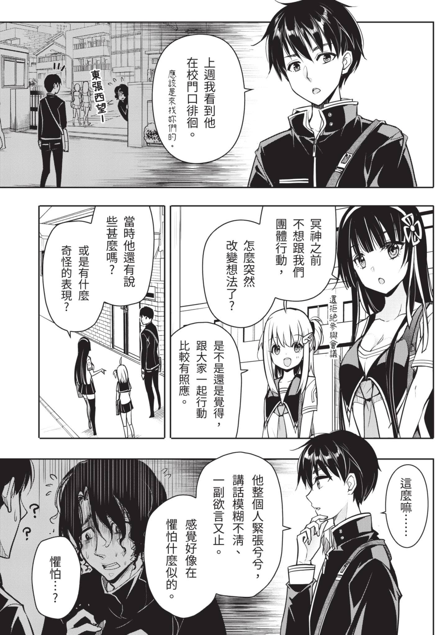 Page 111