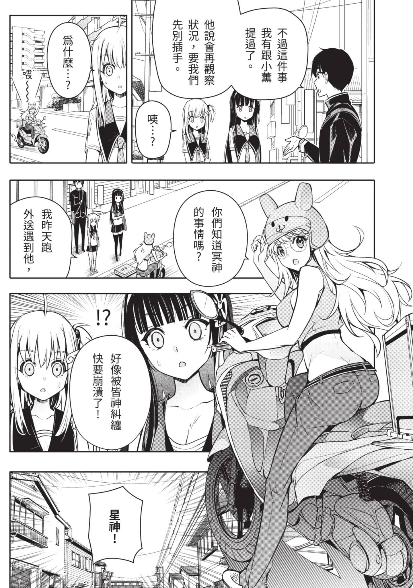 Page 112