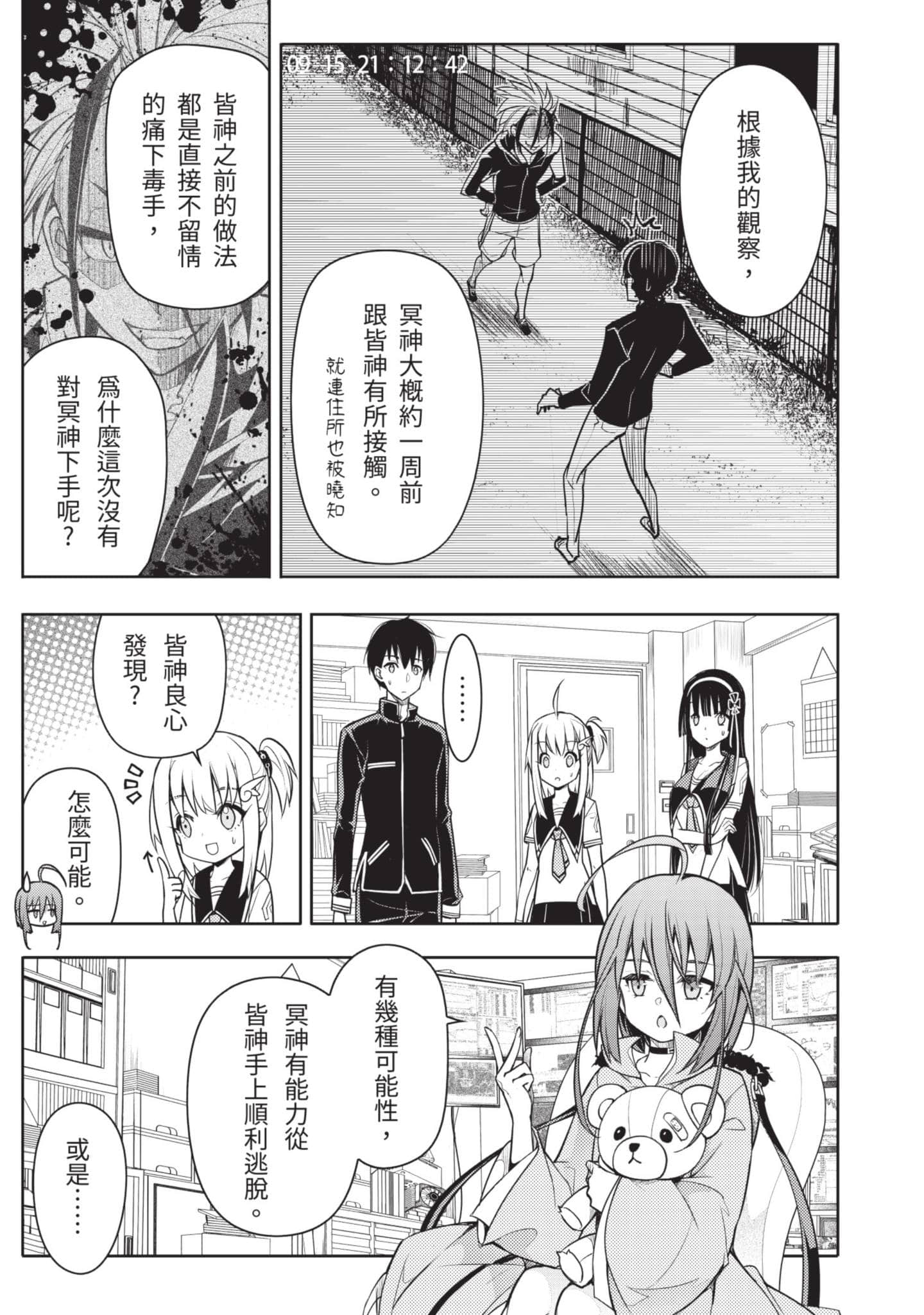 Page 116