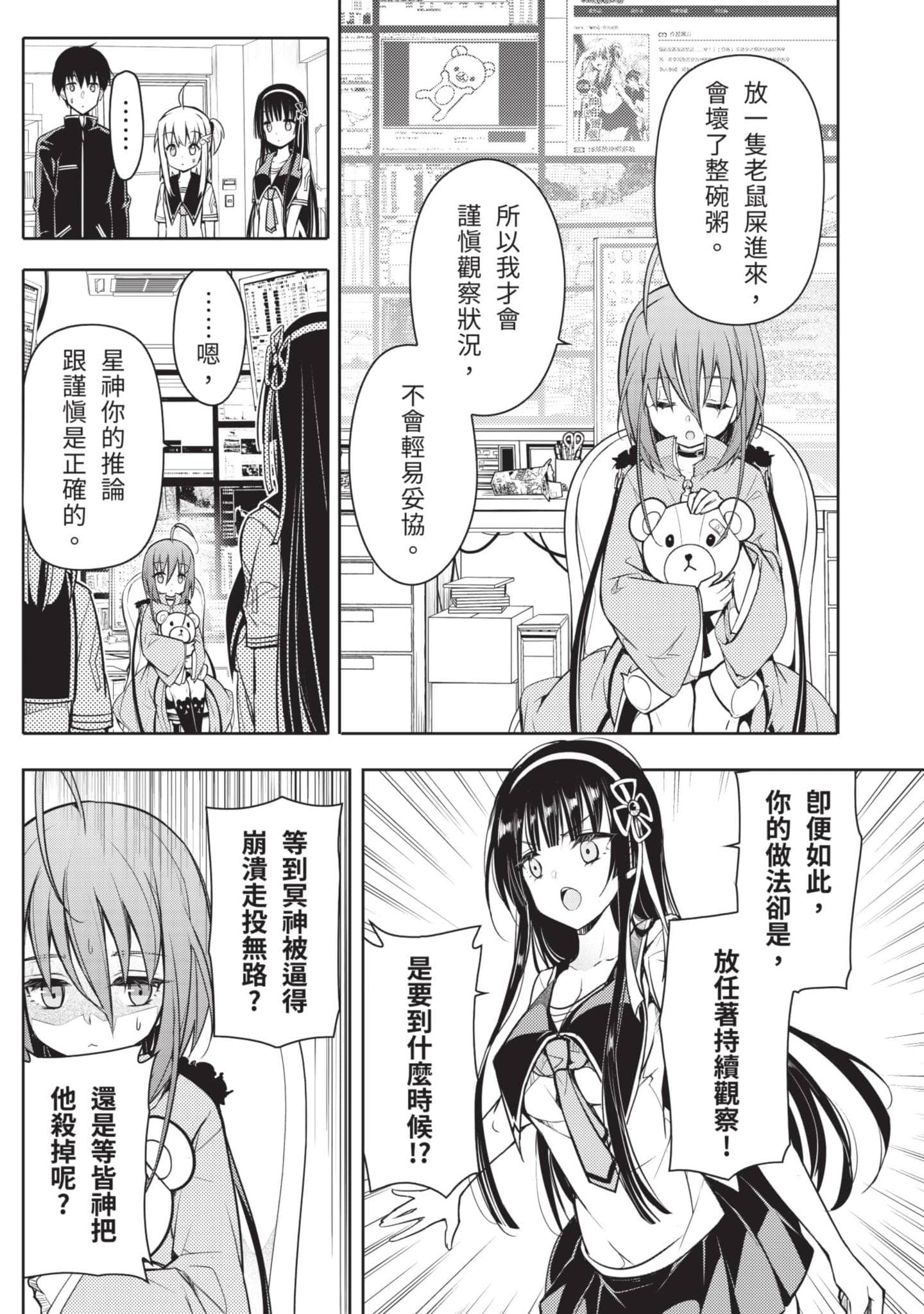 Page 118