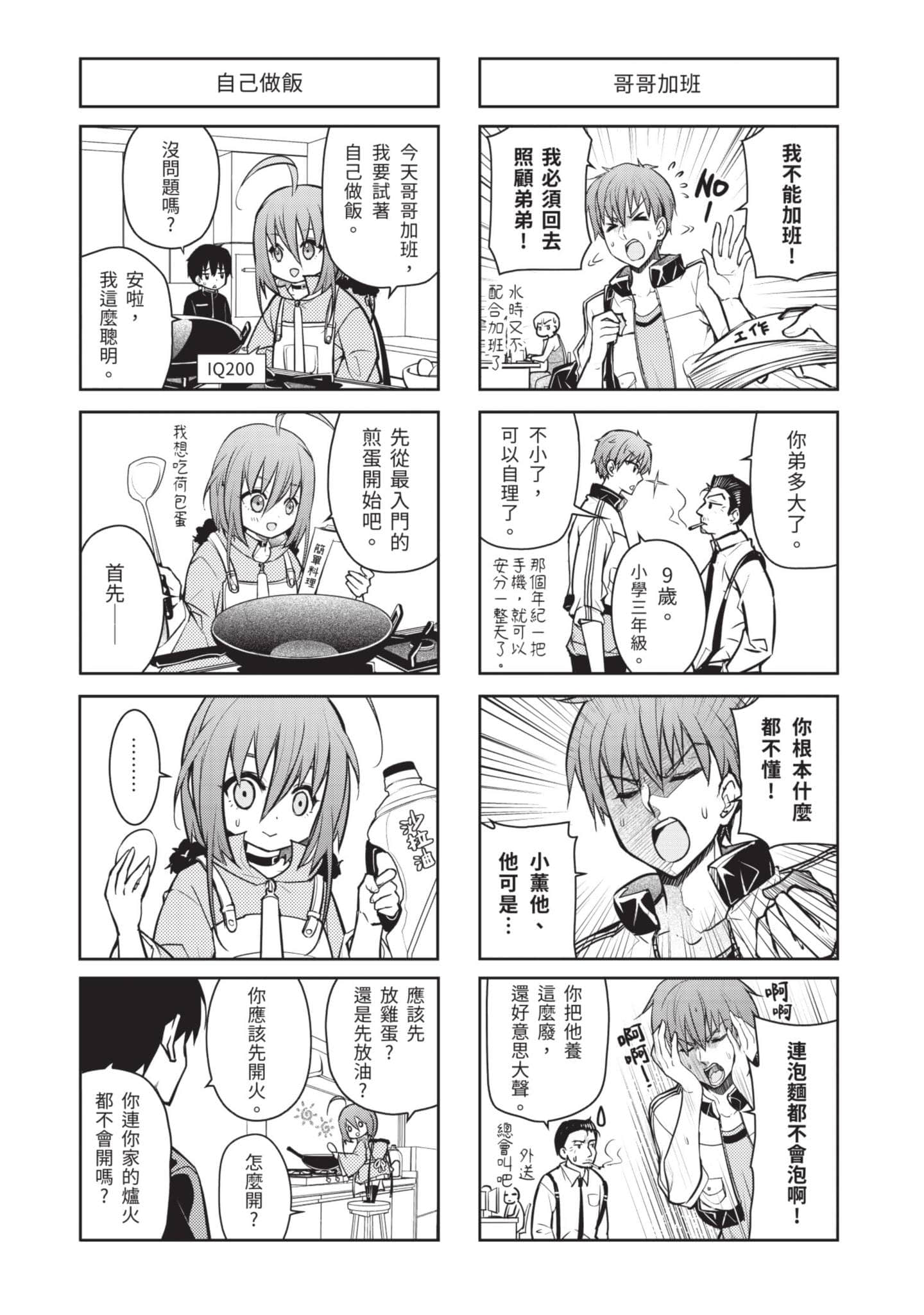 Page 137