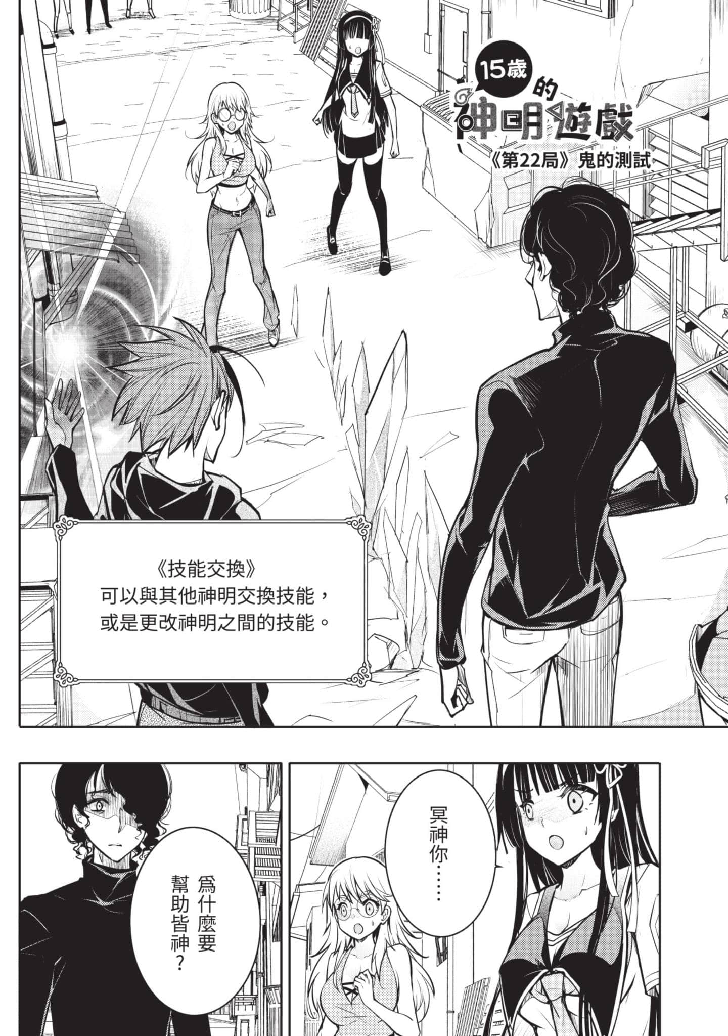 Page 138