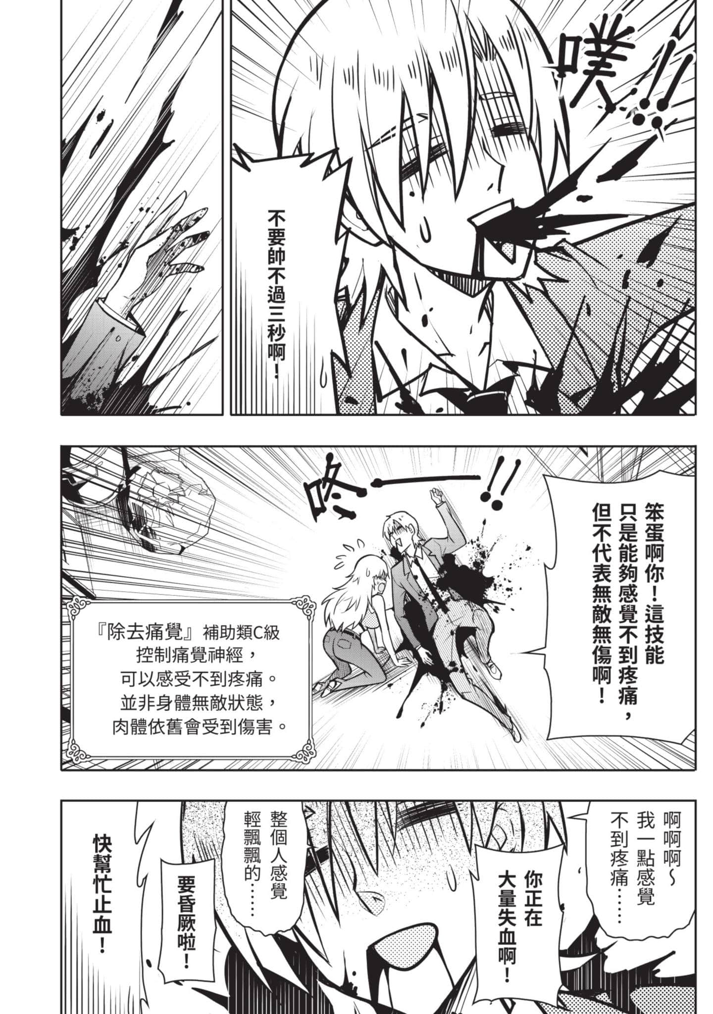 Page 143
