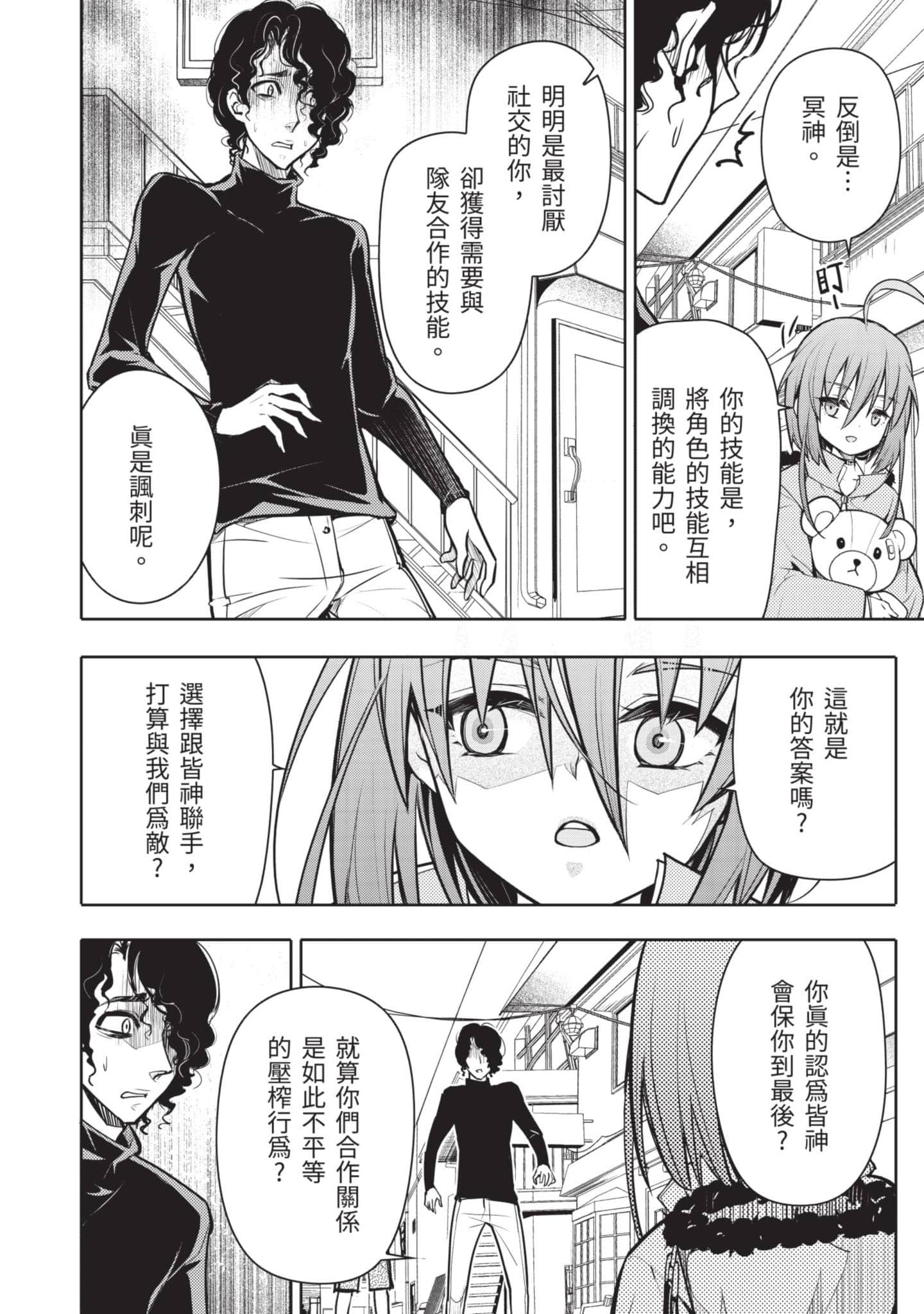 Page 147
