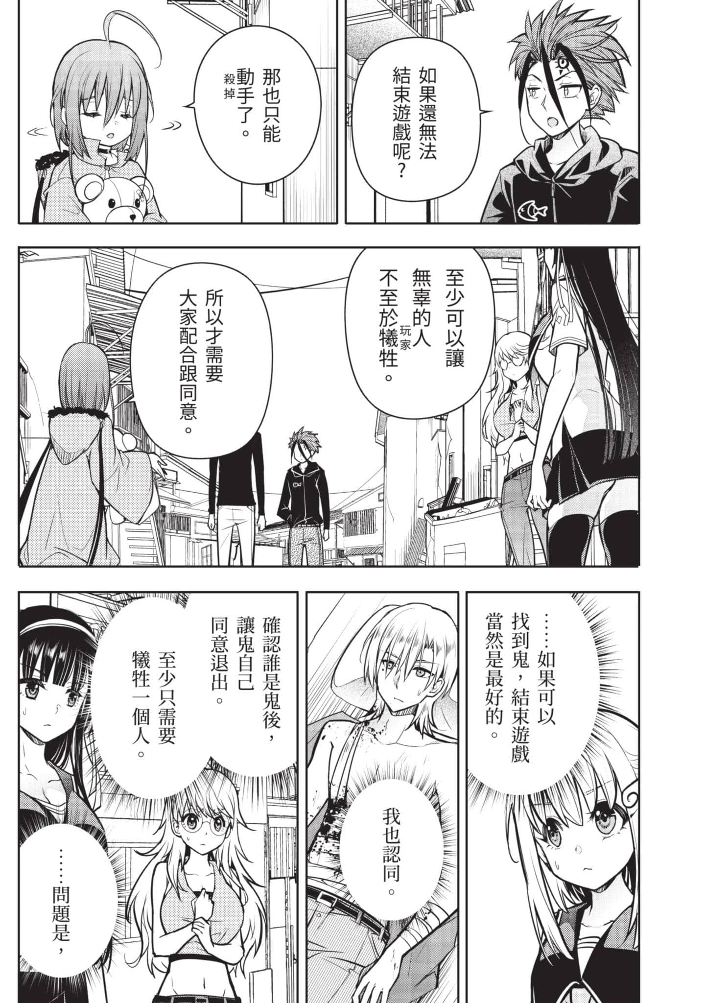 Page 158