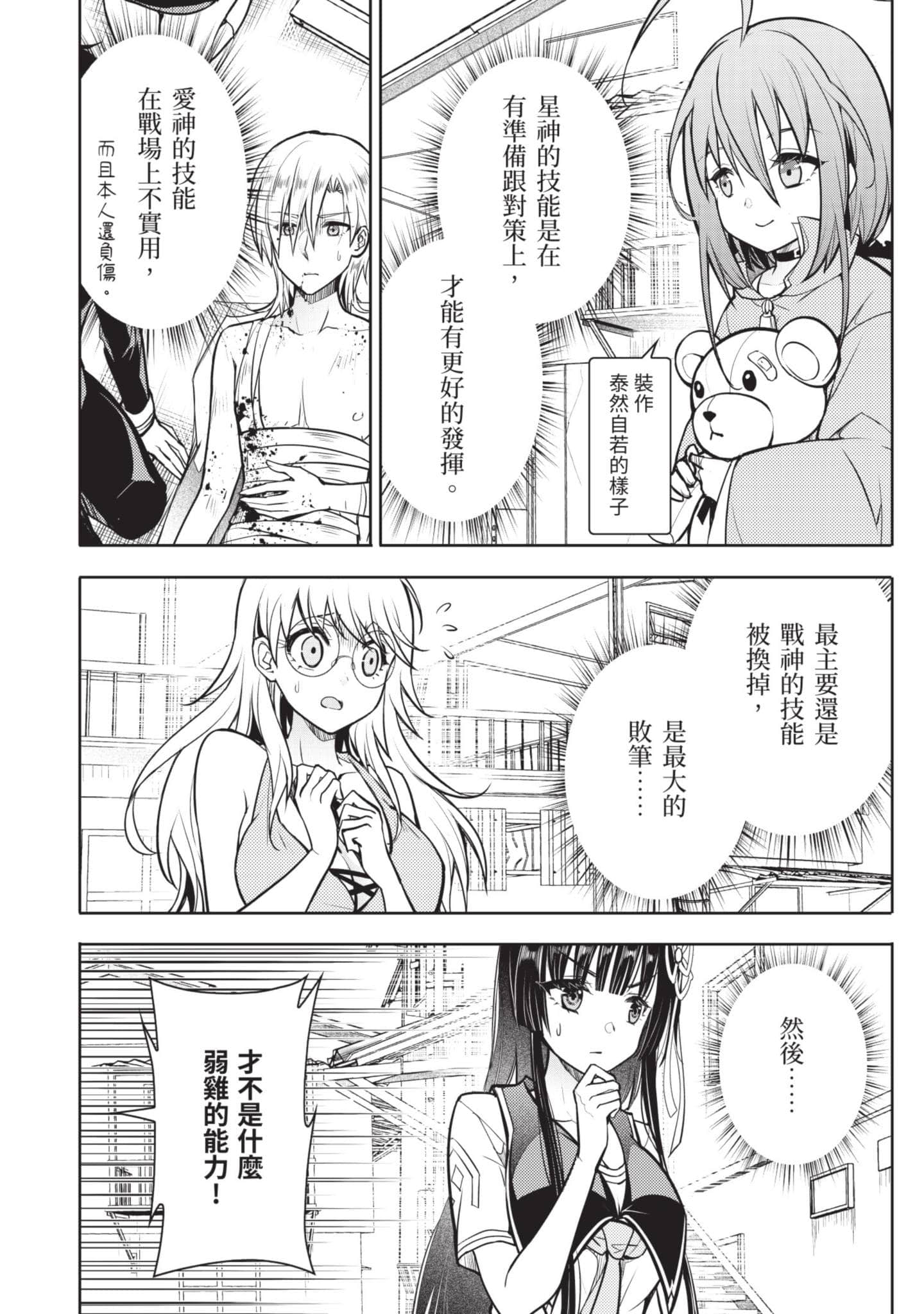 Page 167