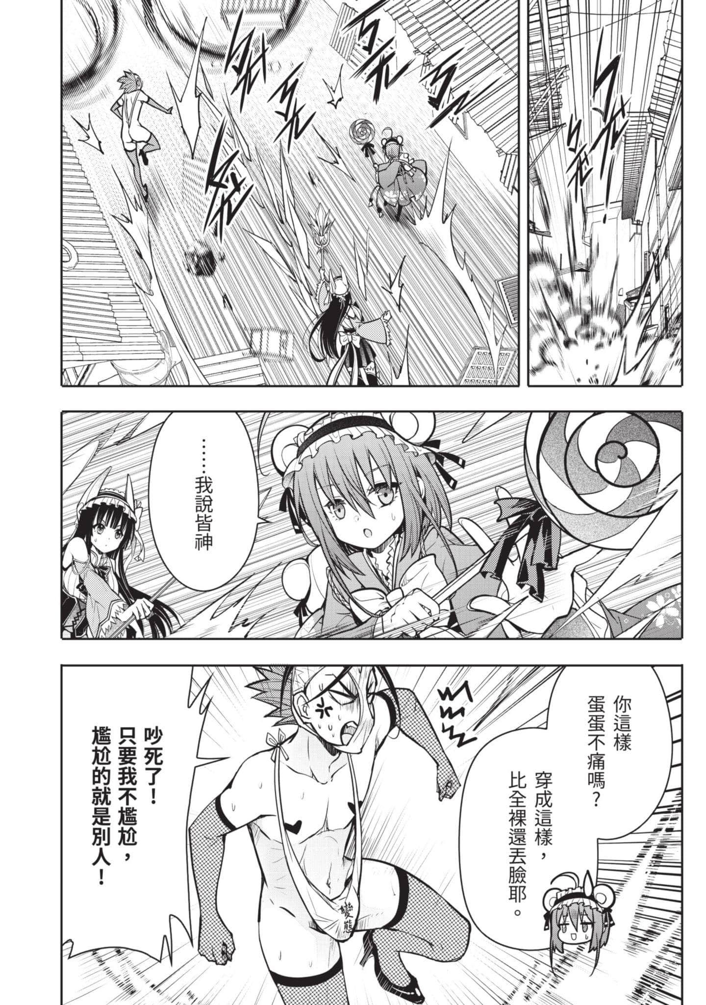 Page 173