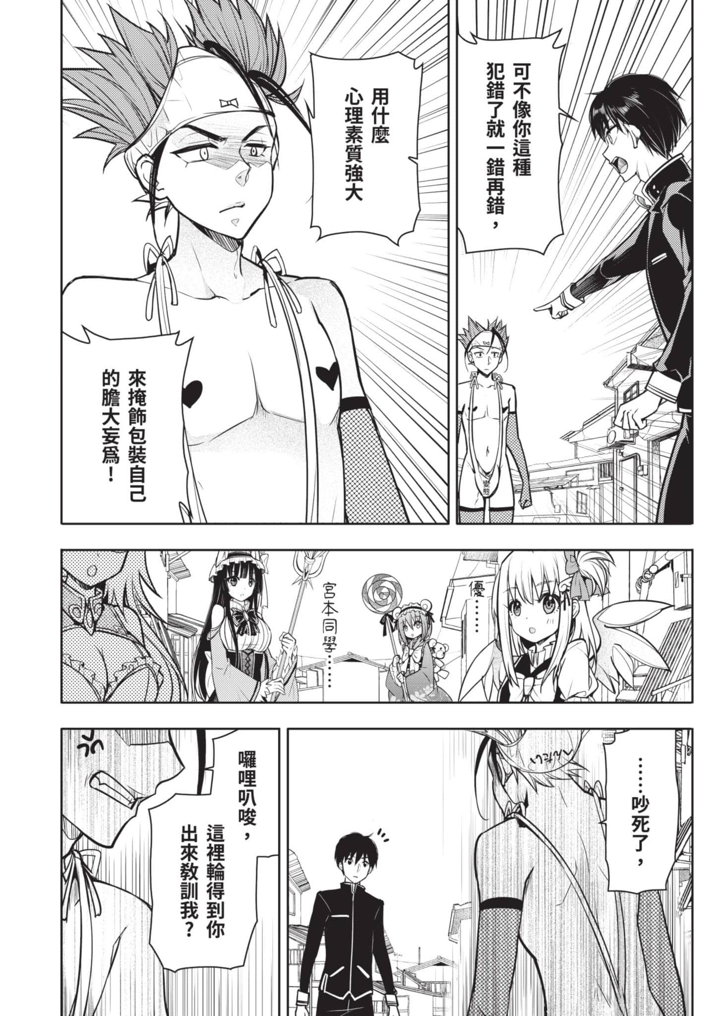 Page 179