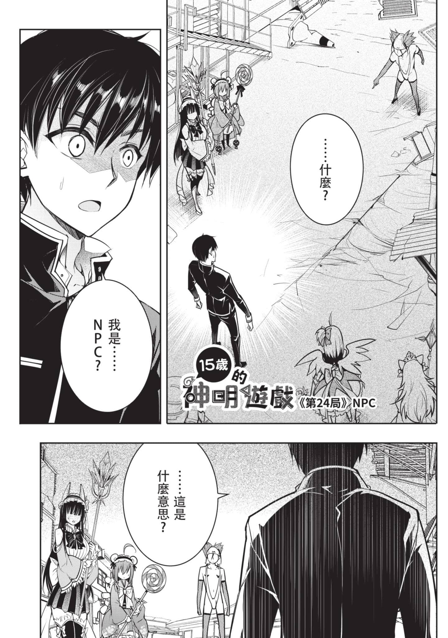 Page 181