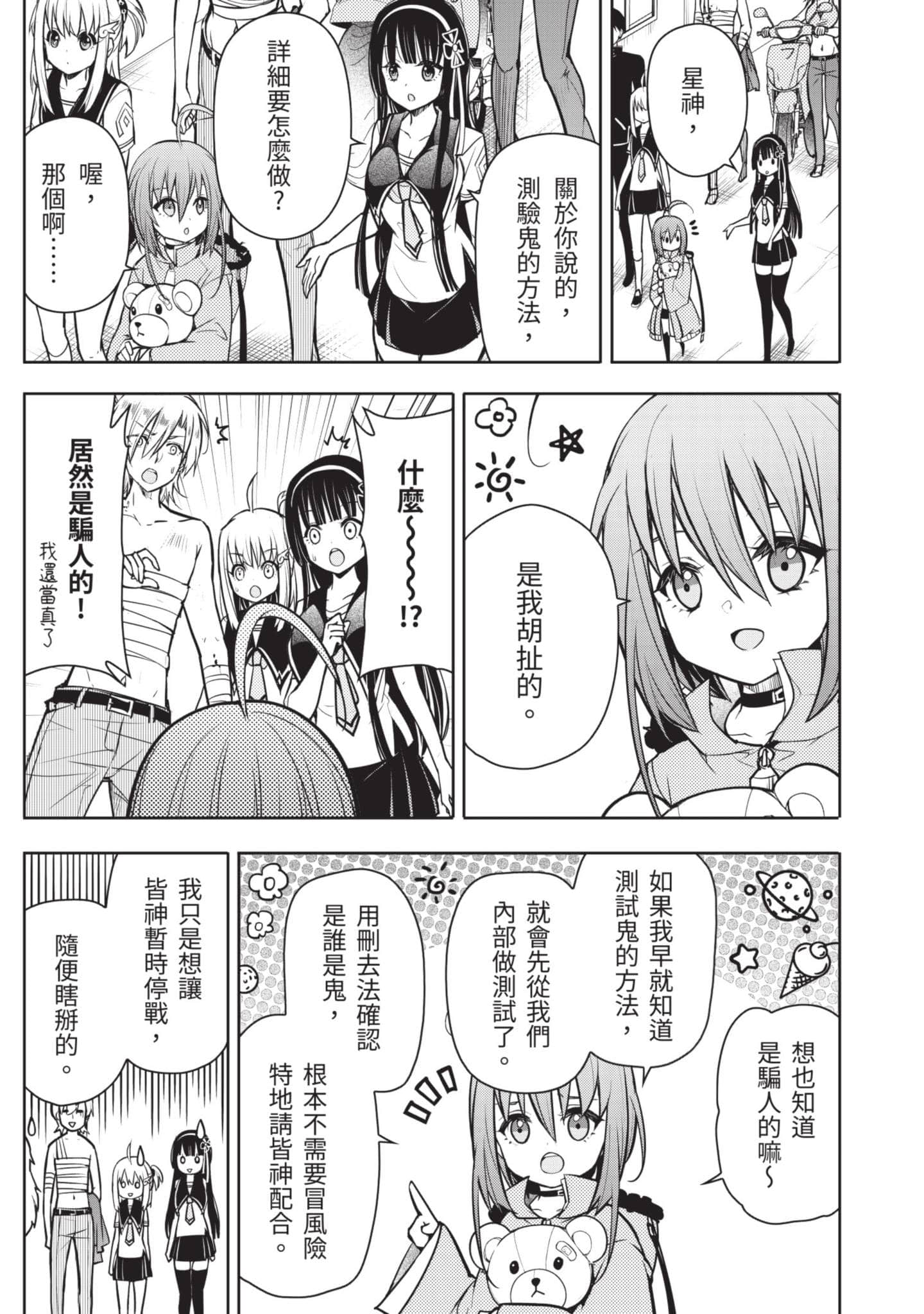 Page 190
