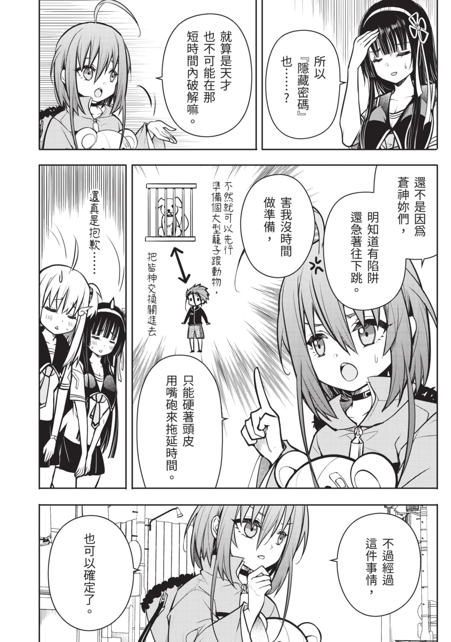 Page 191