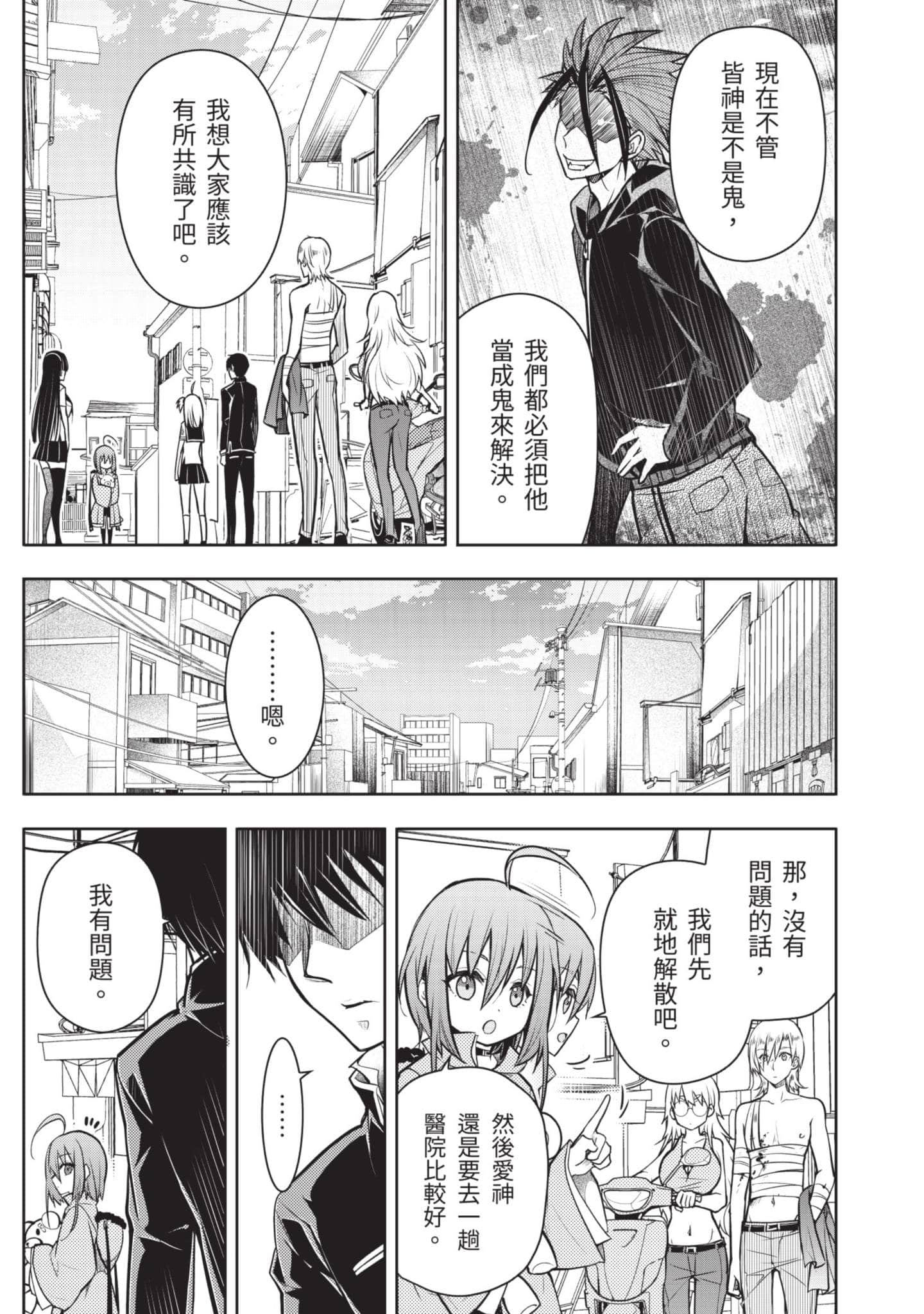 Page 192