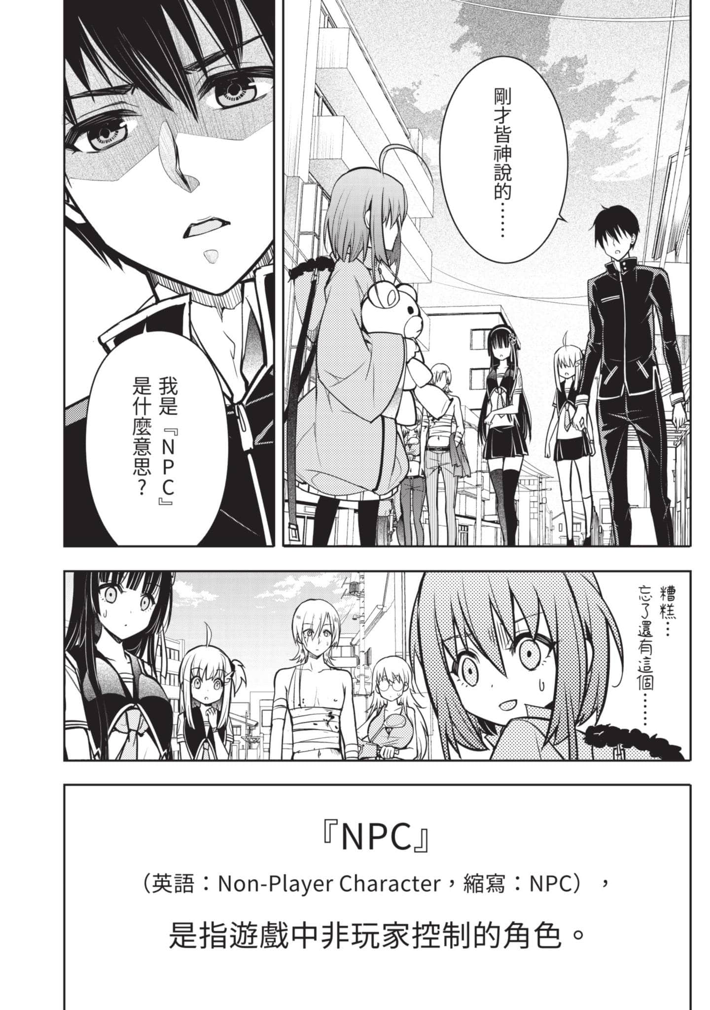 Page 193
