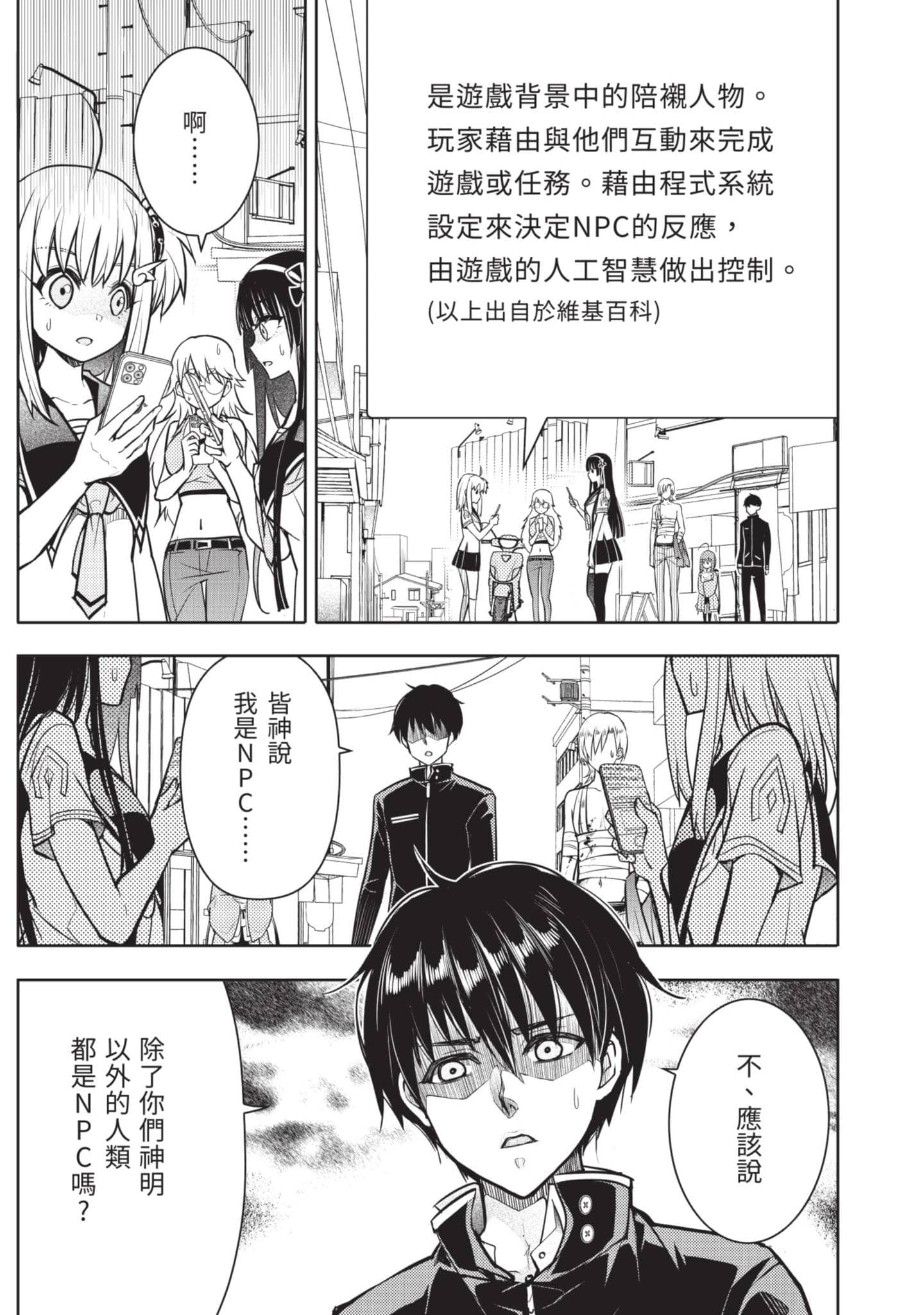 Page 194