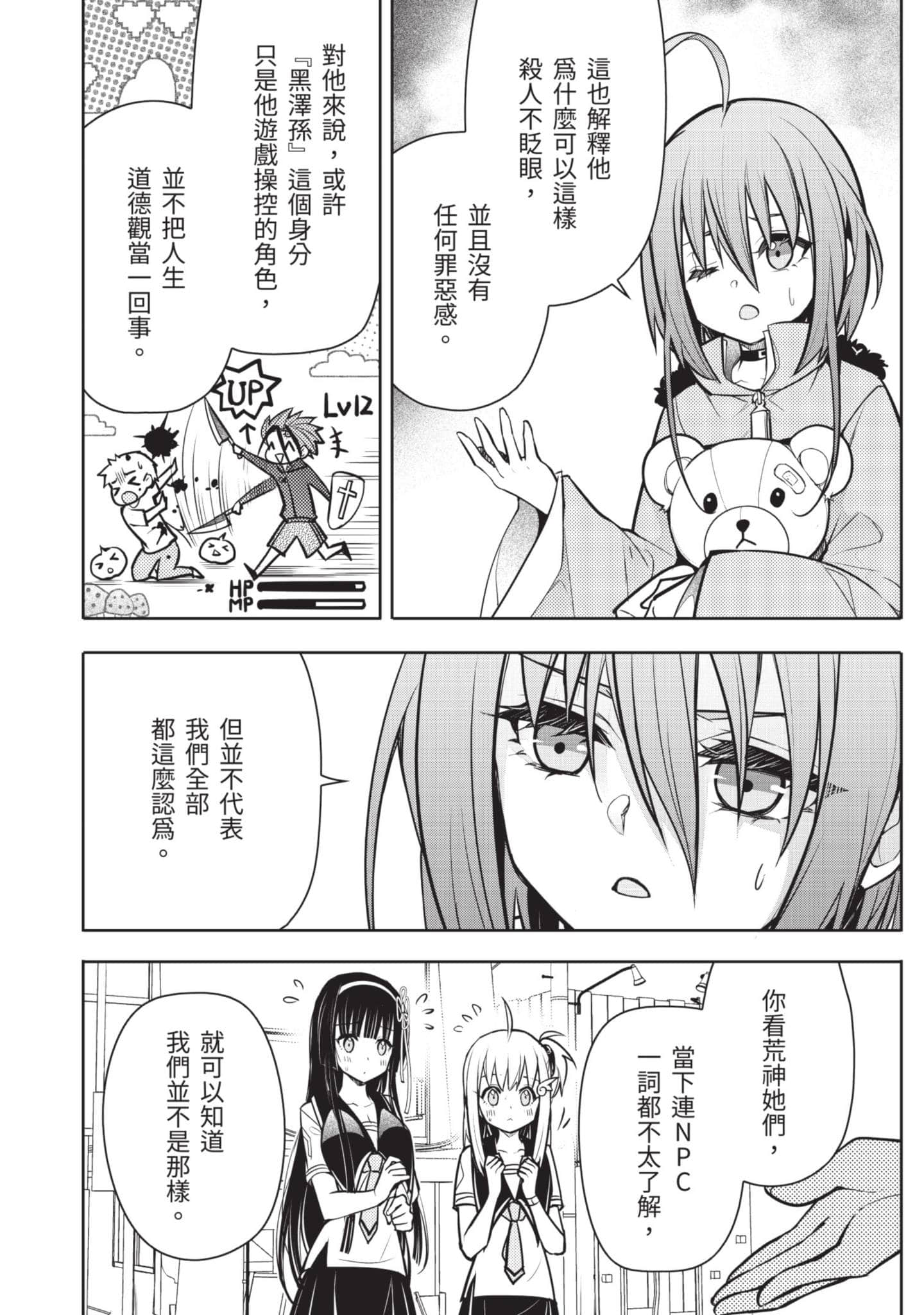 Page 197