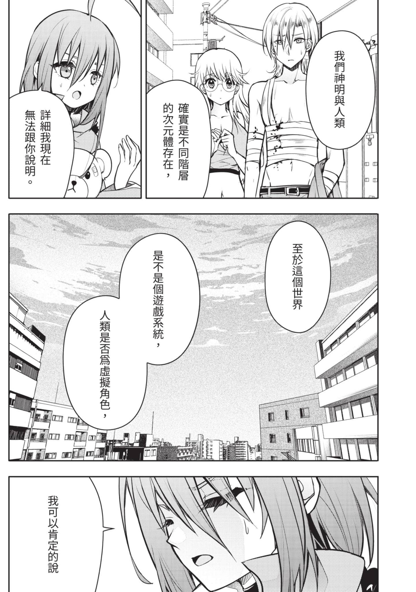Page 198