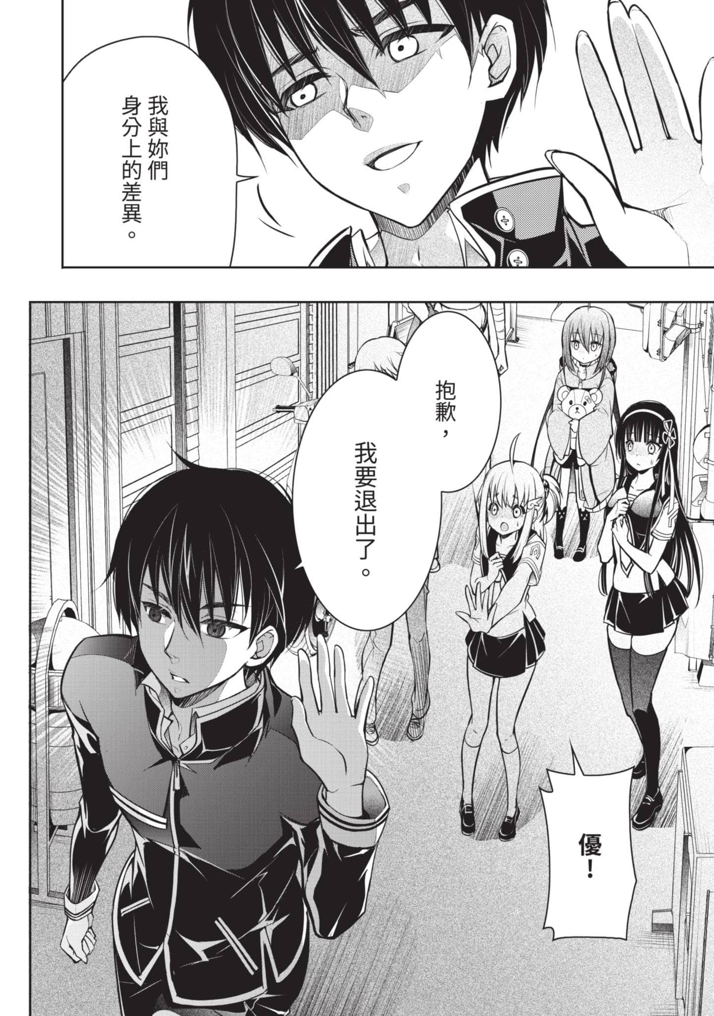 Page 201