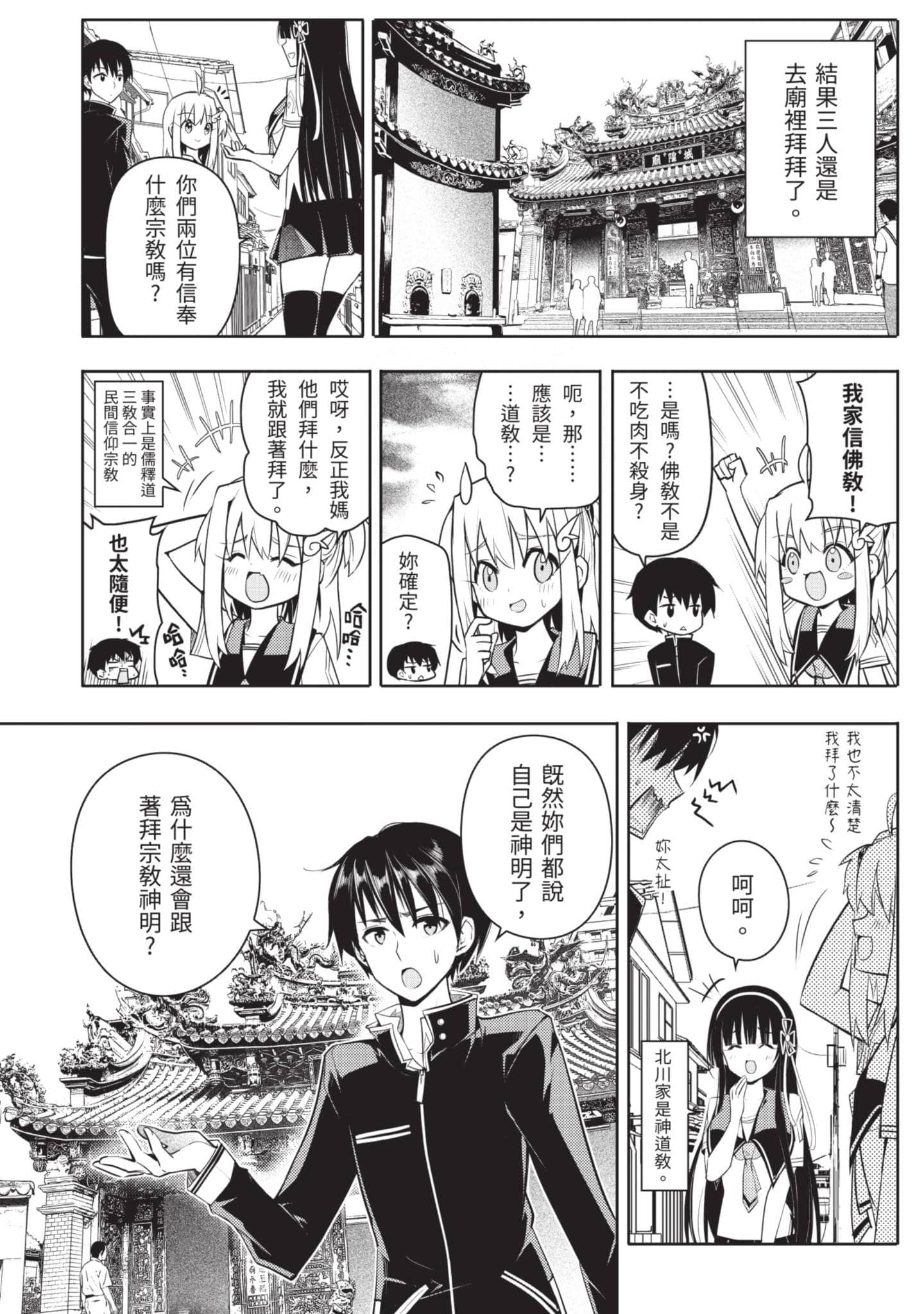 Page 203