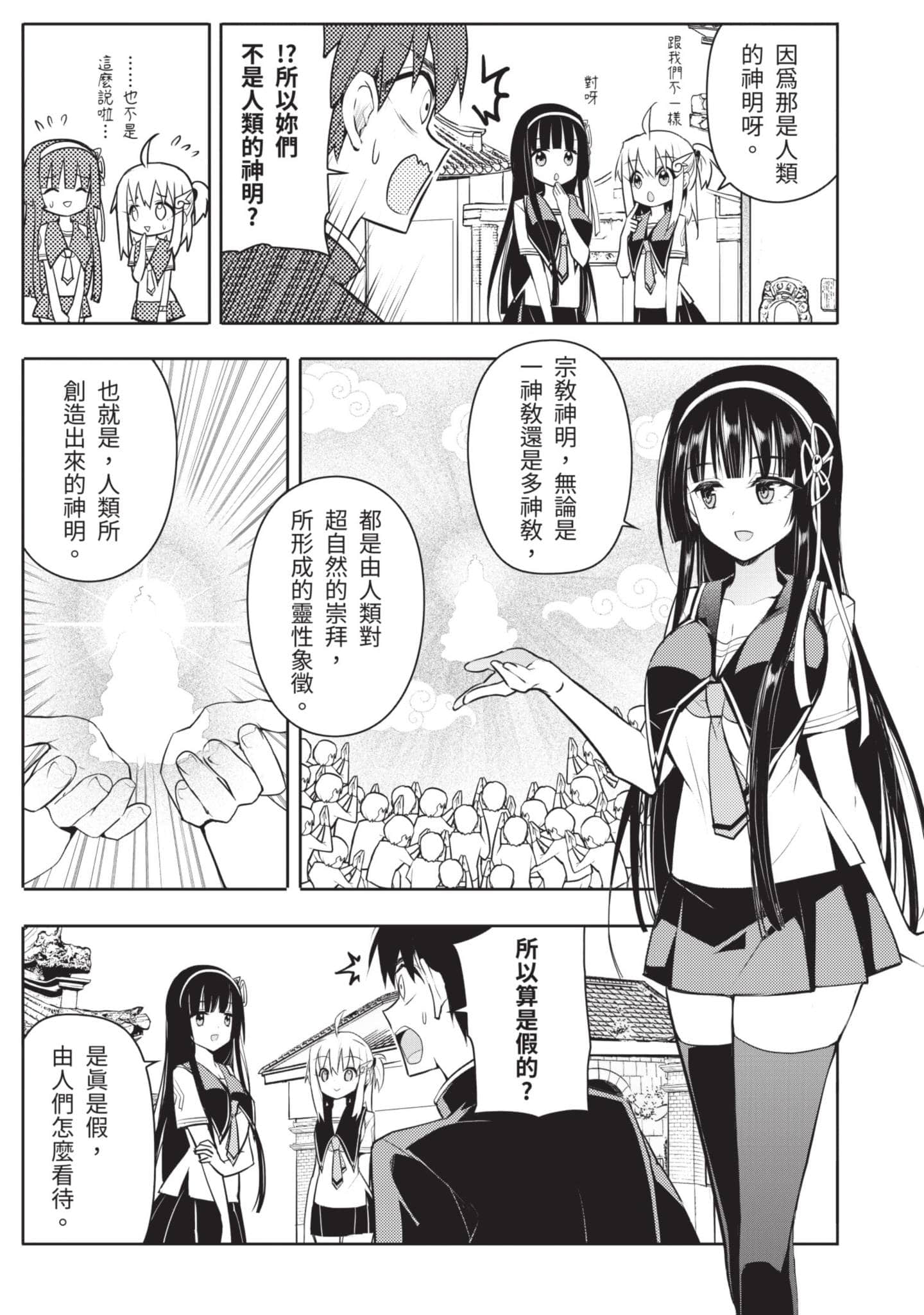 Page 204