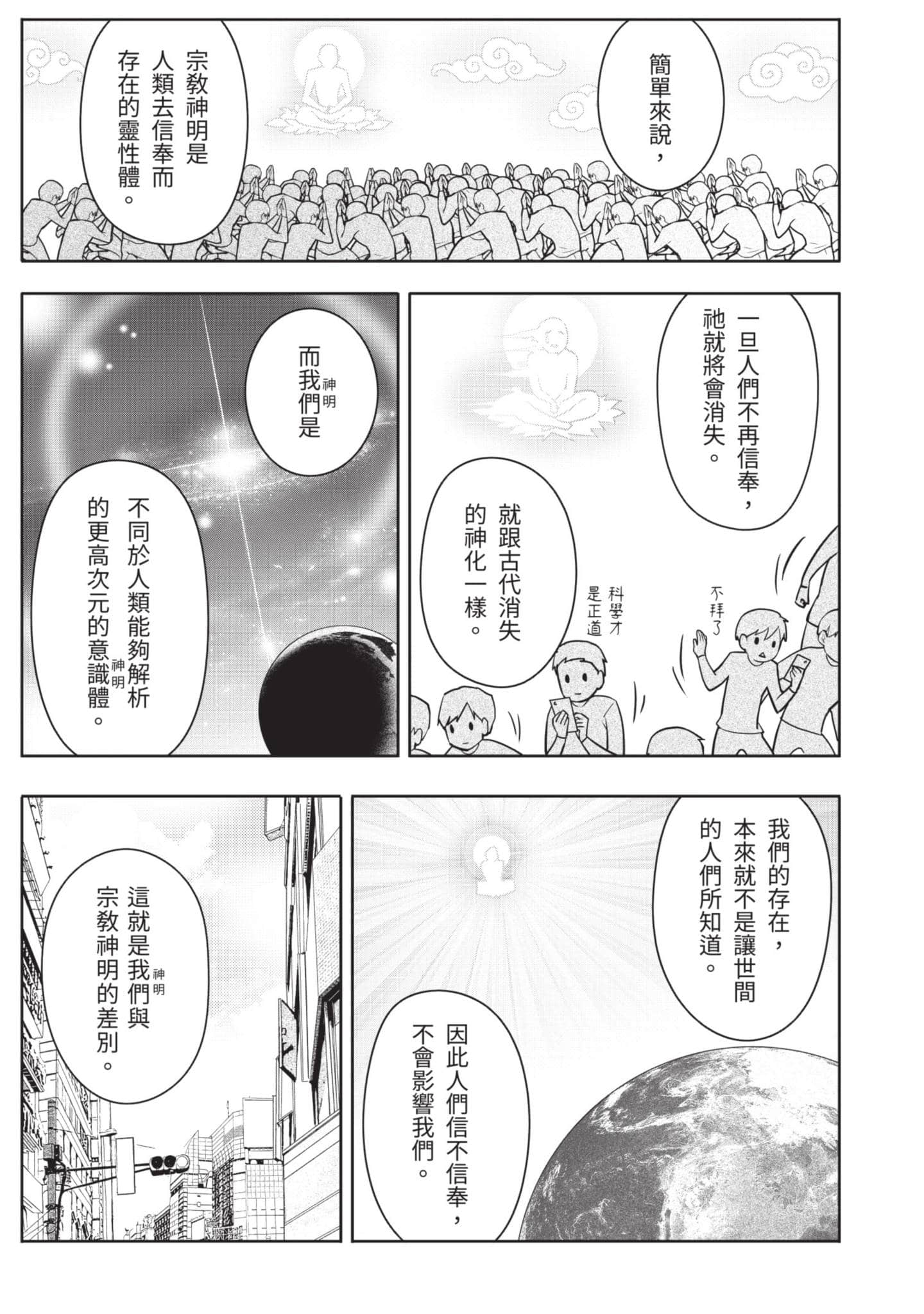 Page 206