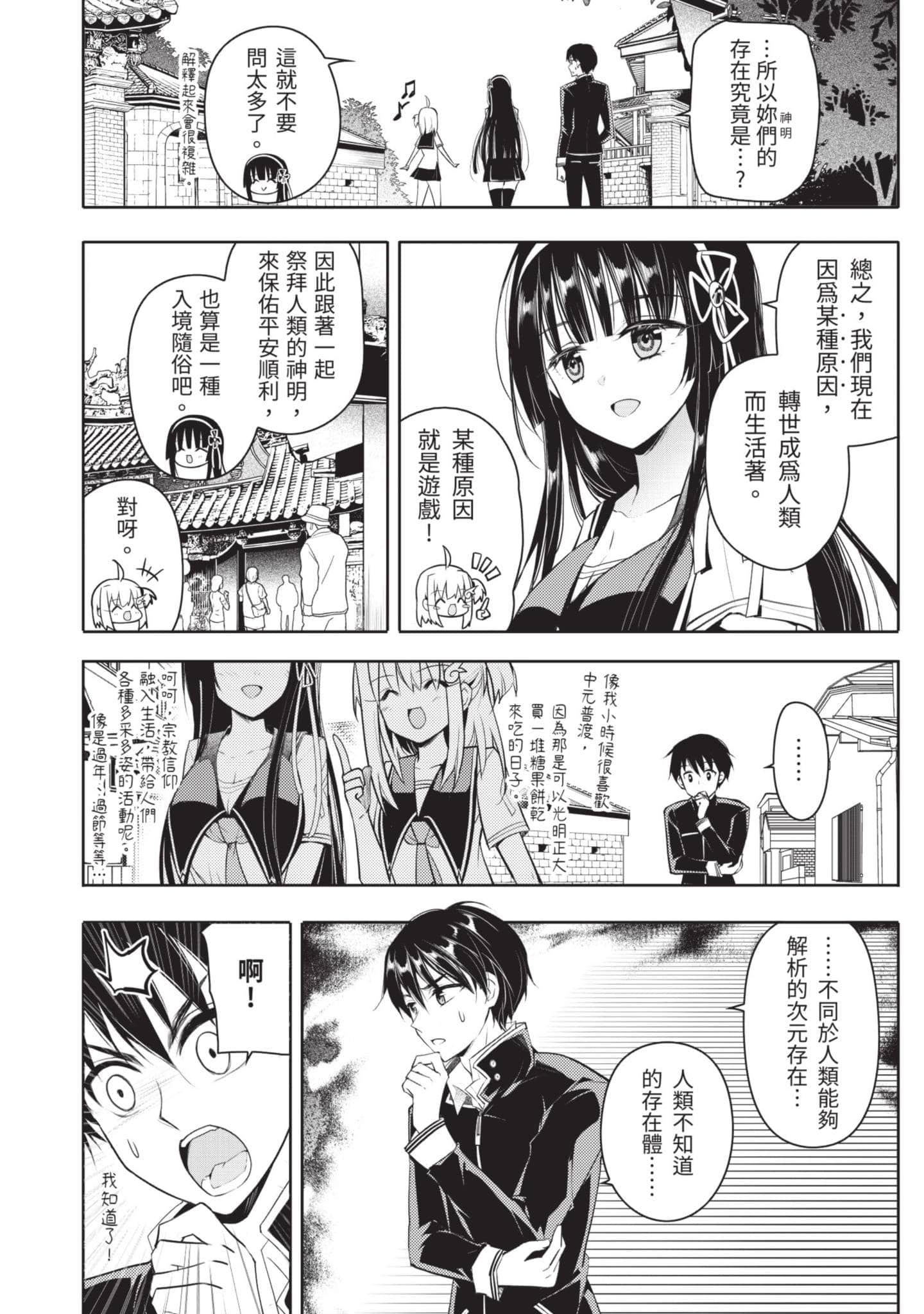 Page 207
