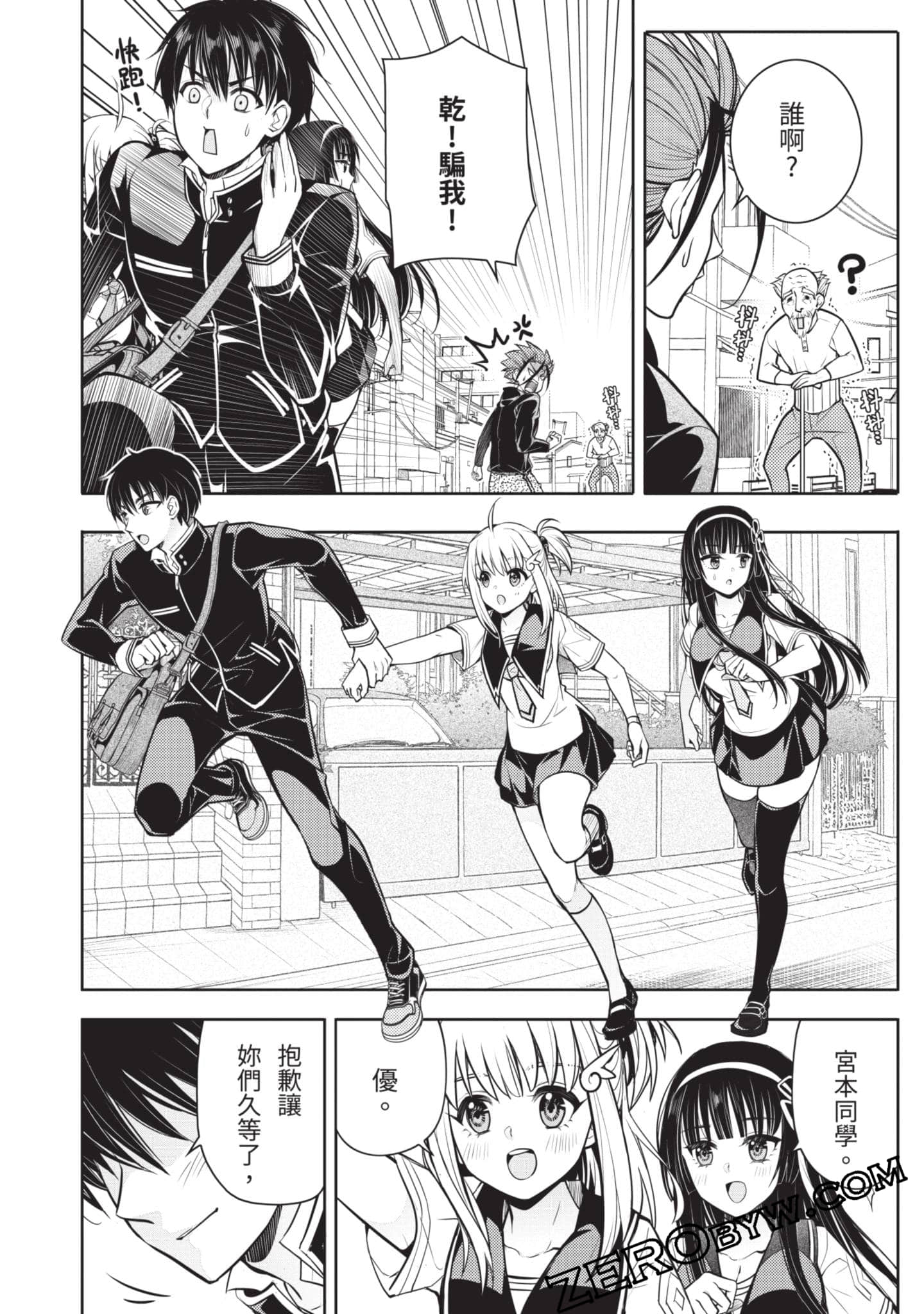 Page 61
