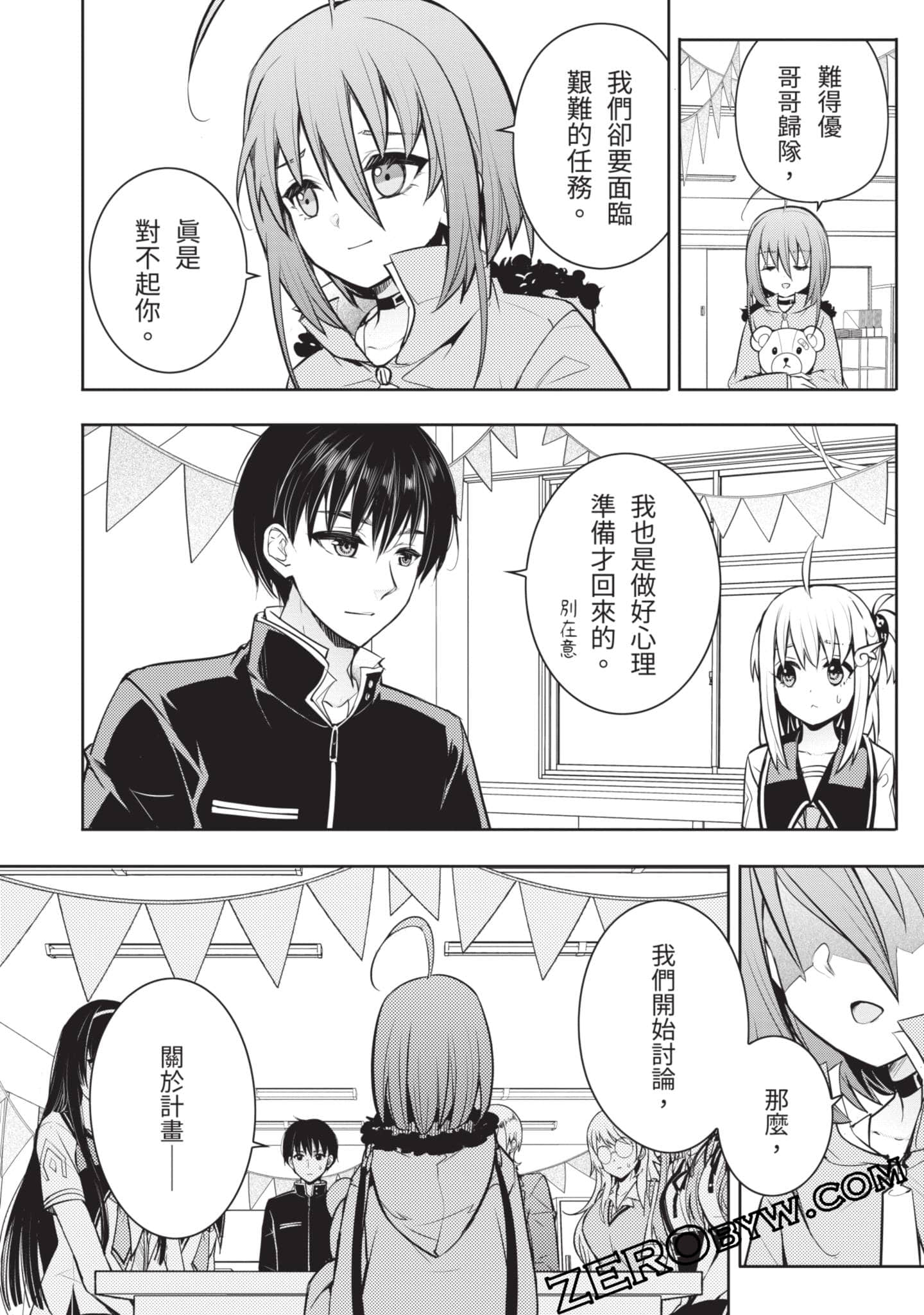 Page 67