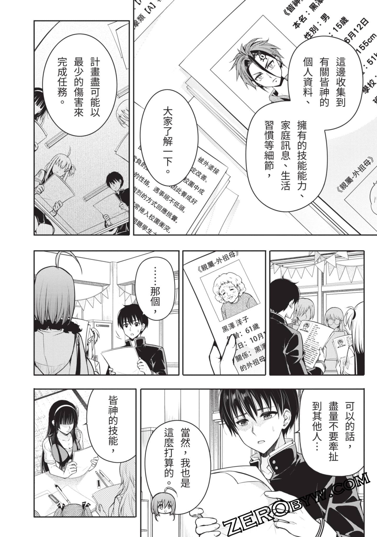 Page 71