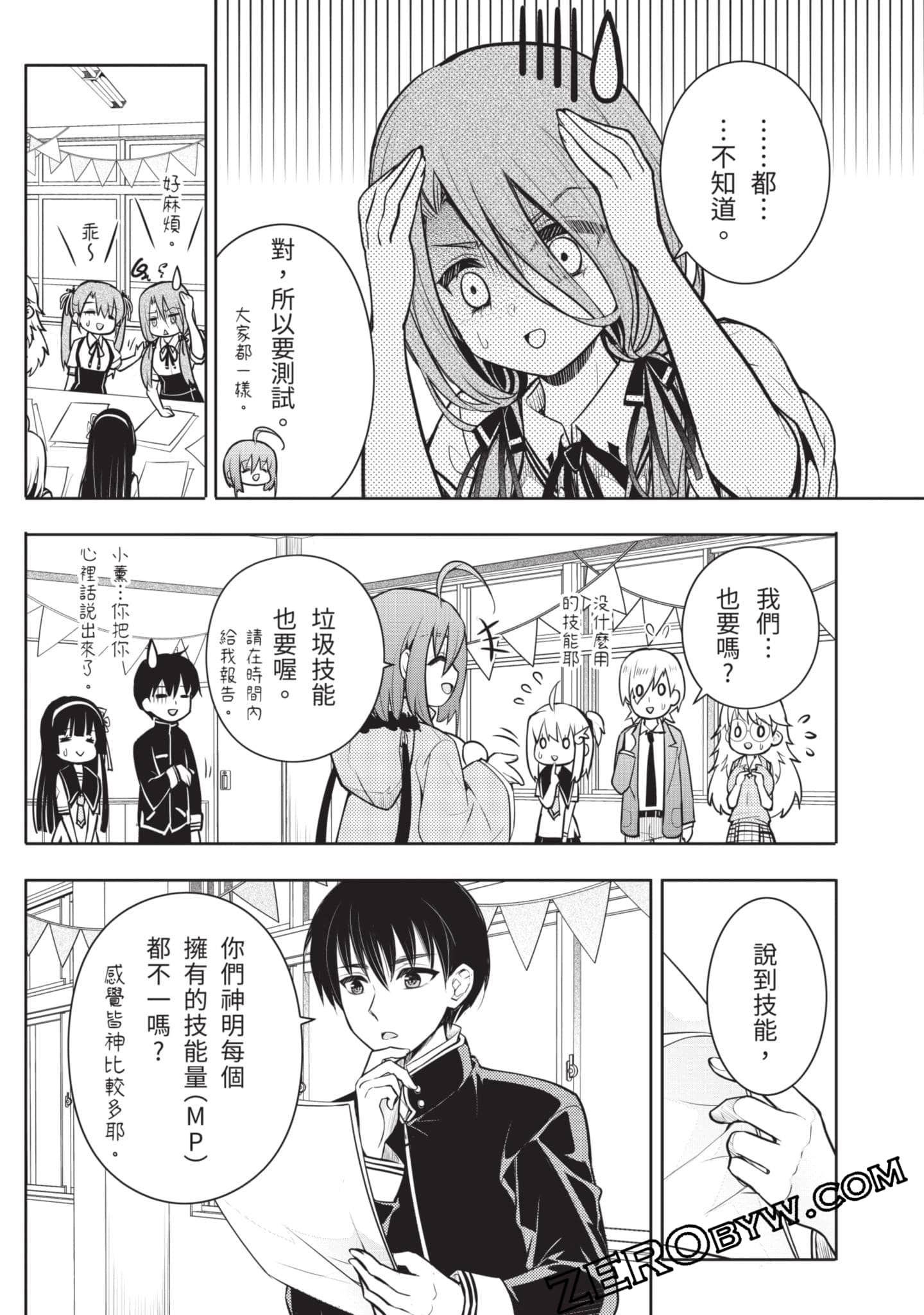 Page 74