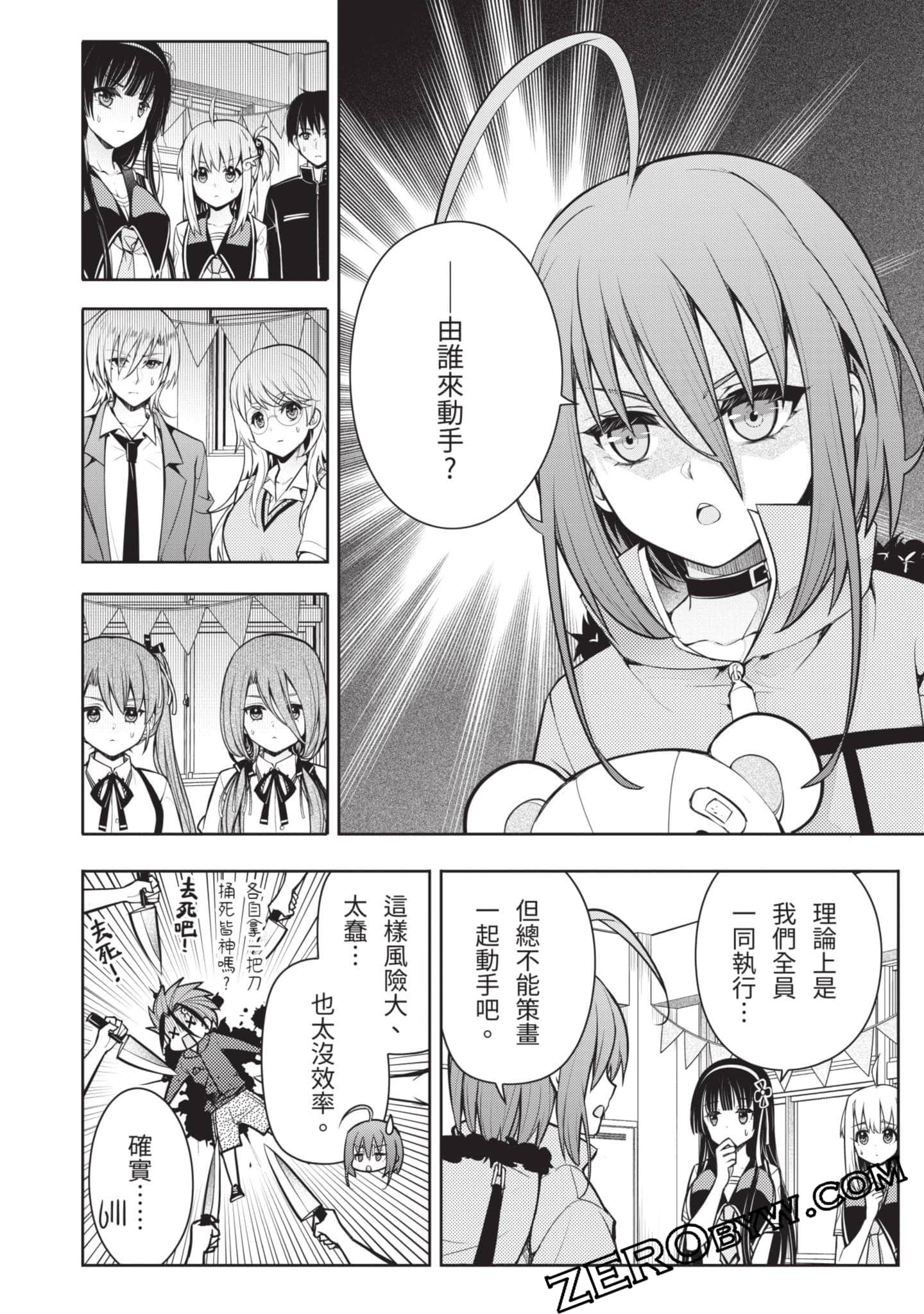 Page 77