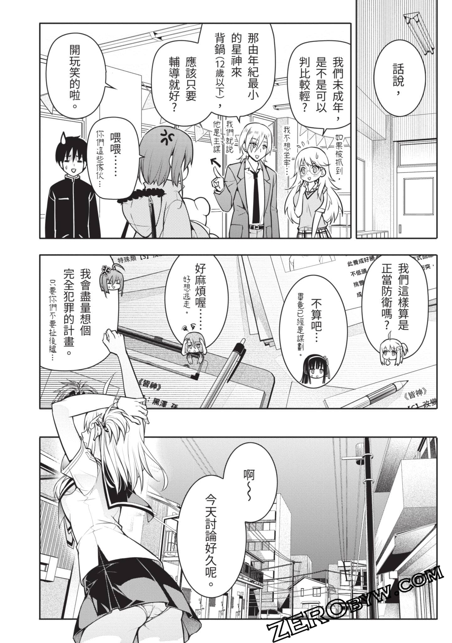 Page 79