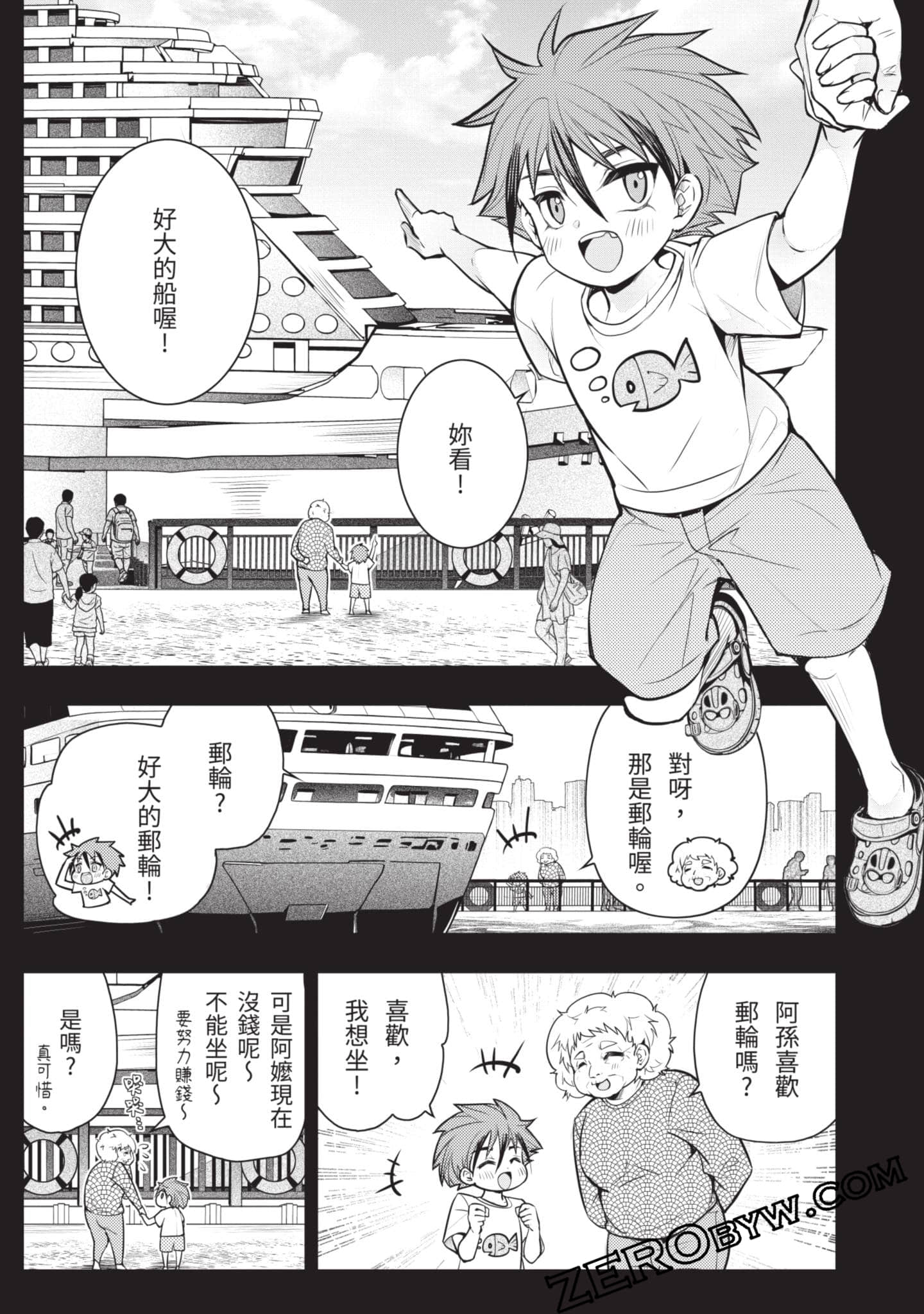 Page 172