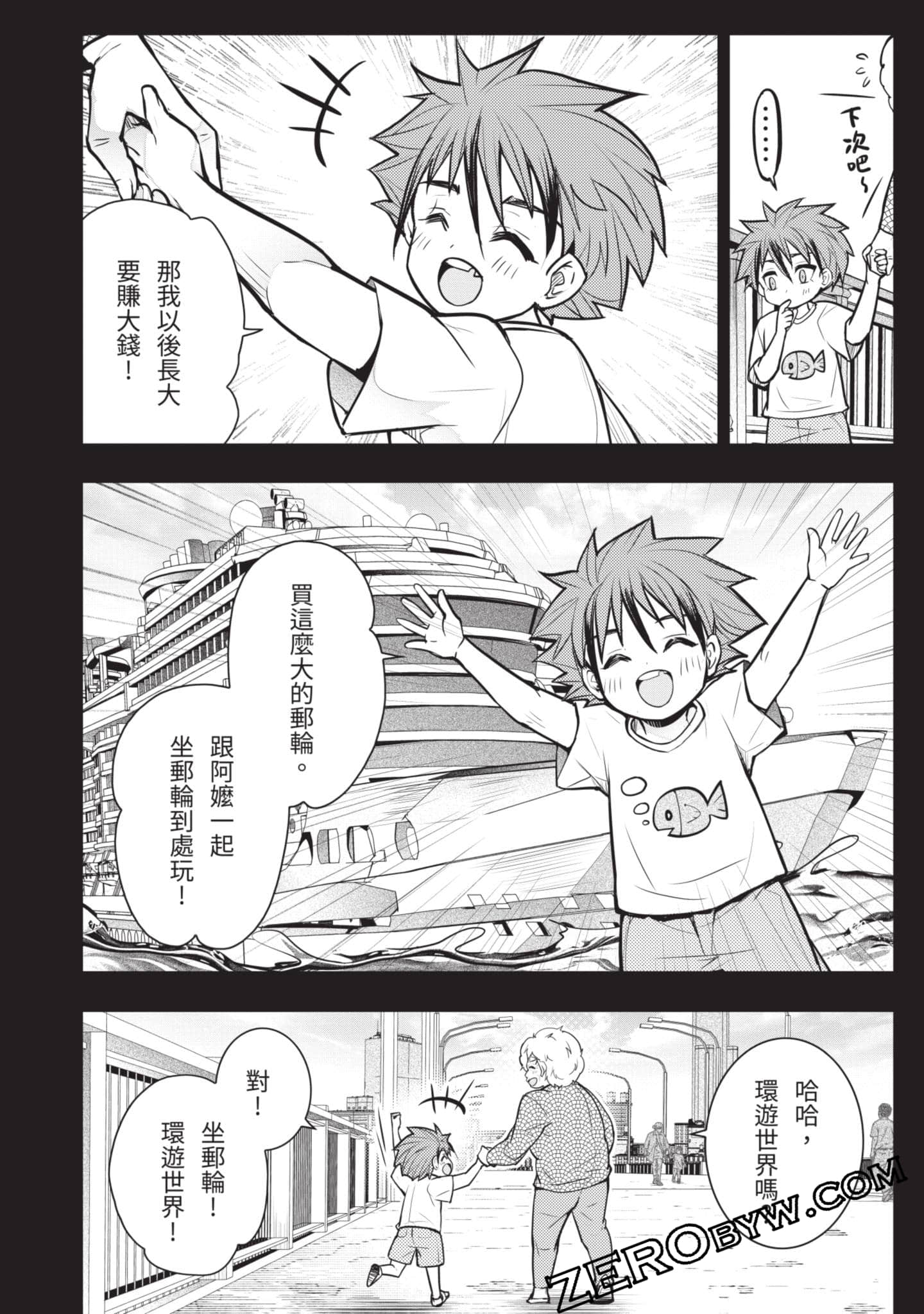 Page 173