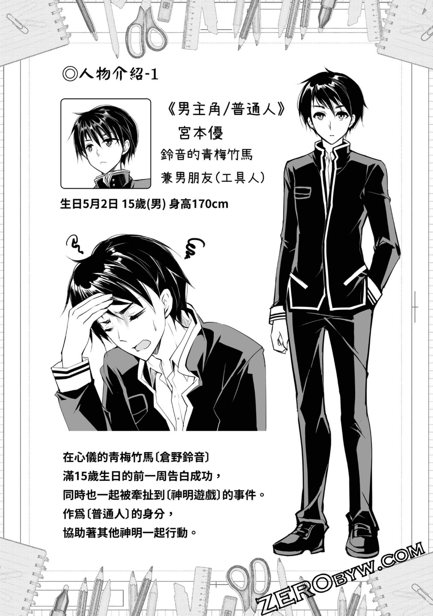 Page 182