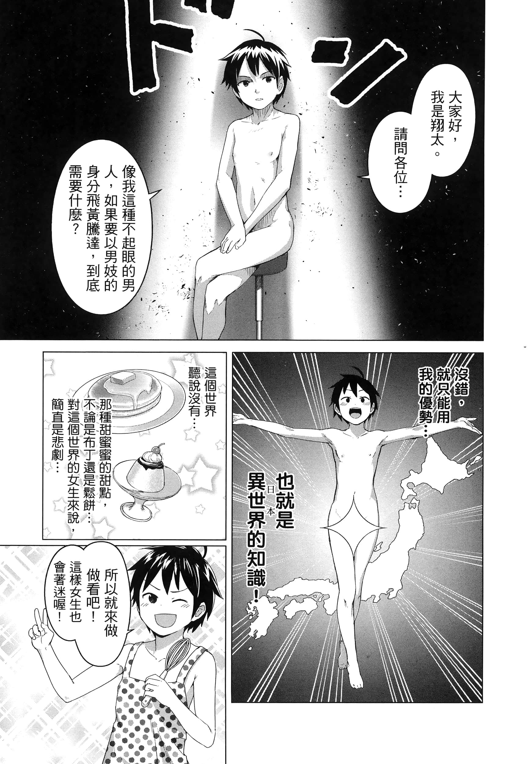 Page 184