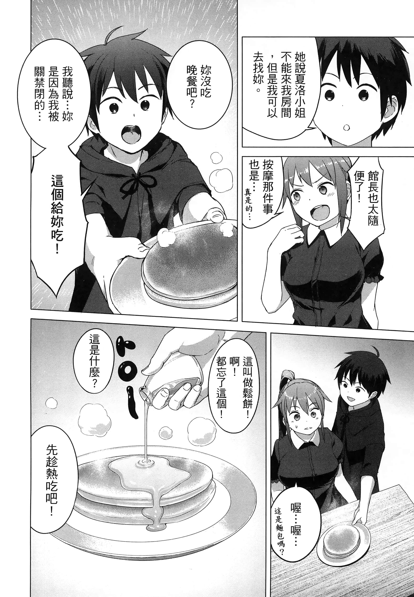 Page 187