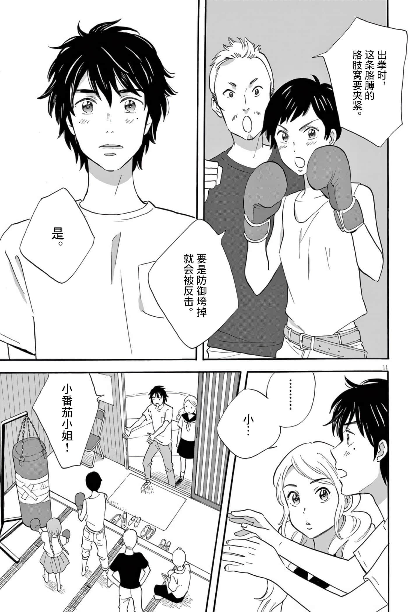 Page 11
