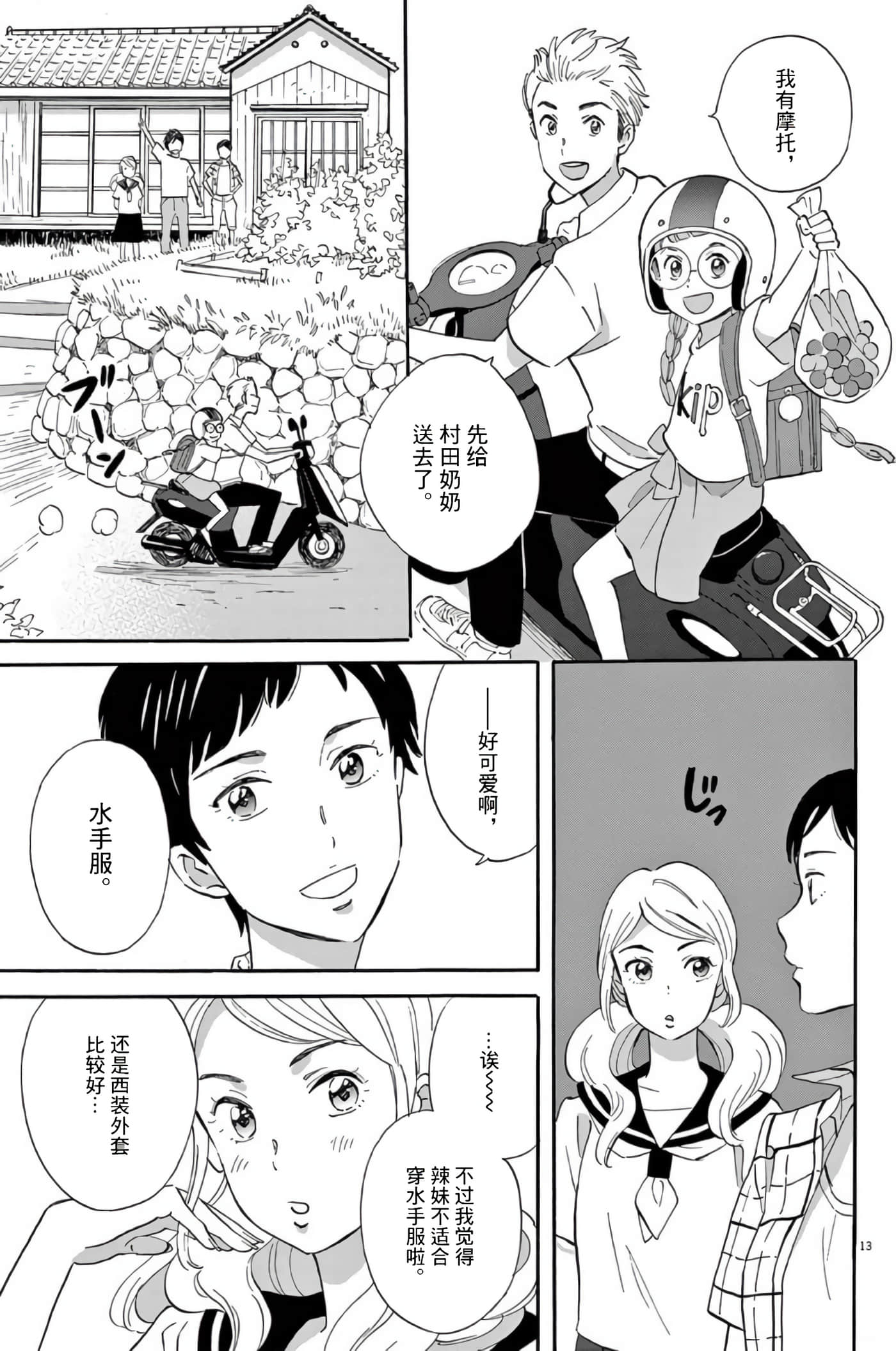 Page 13