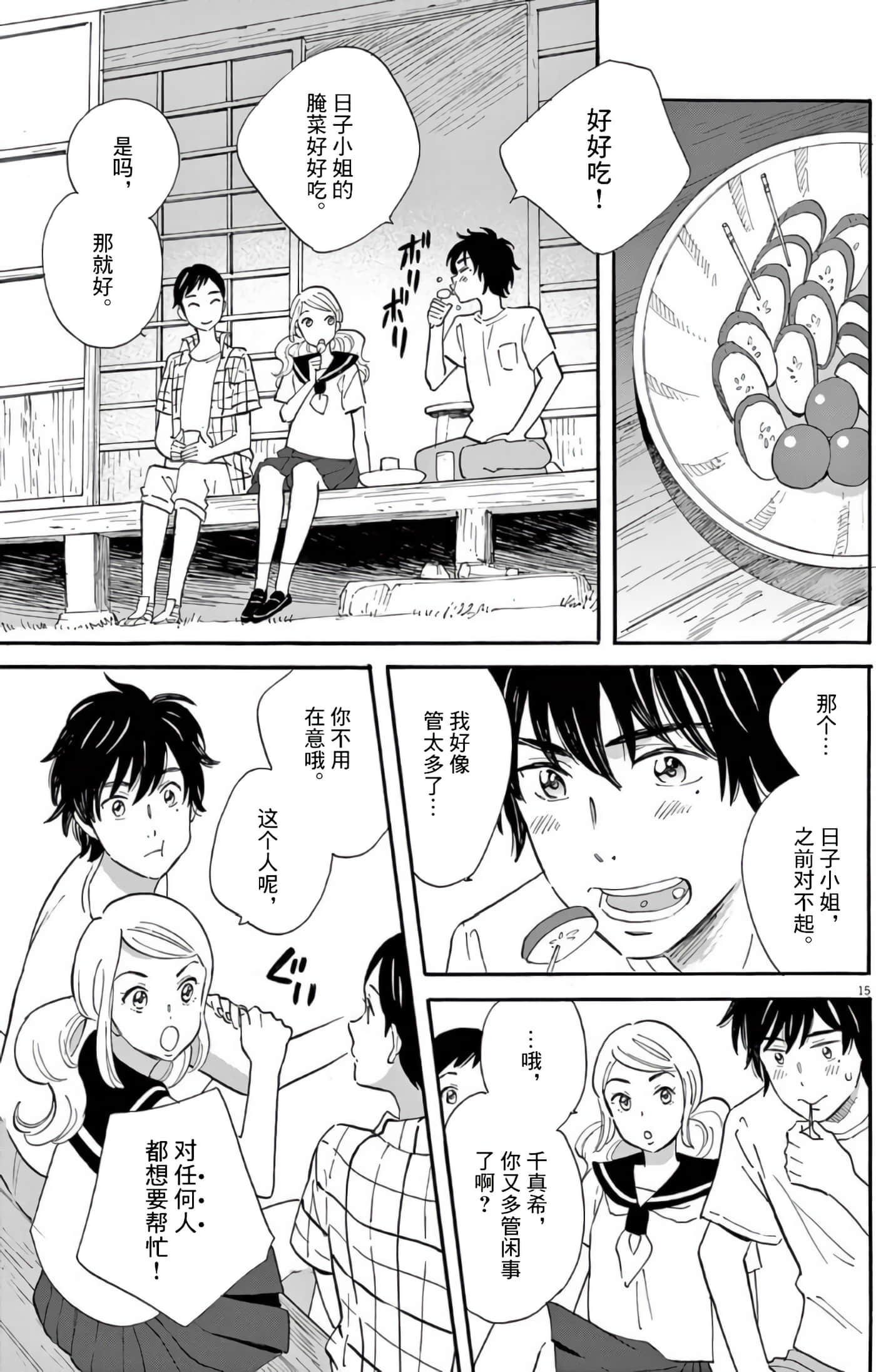 Page 15