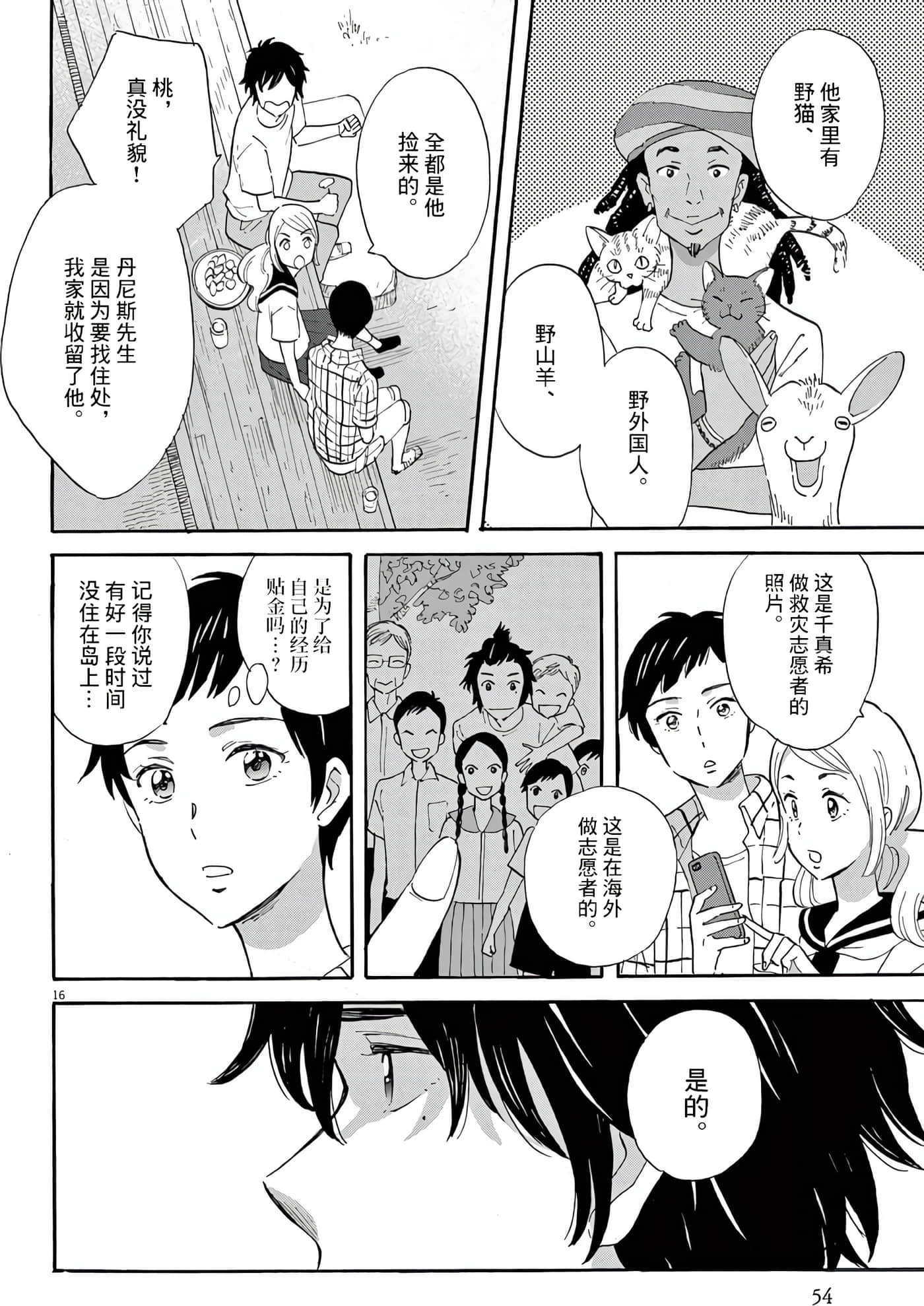 Page 16