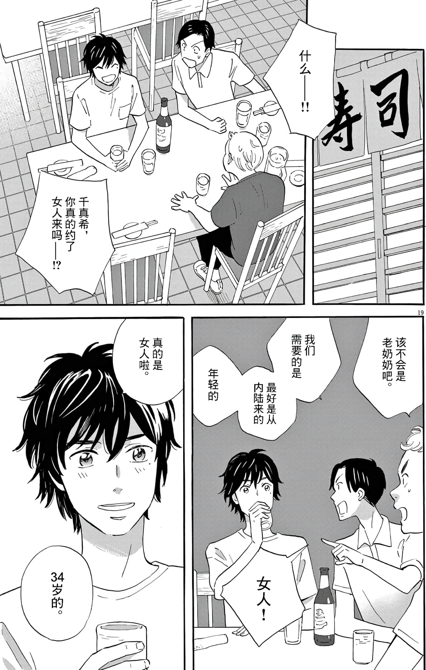 Page 19